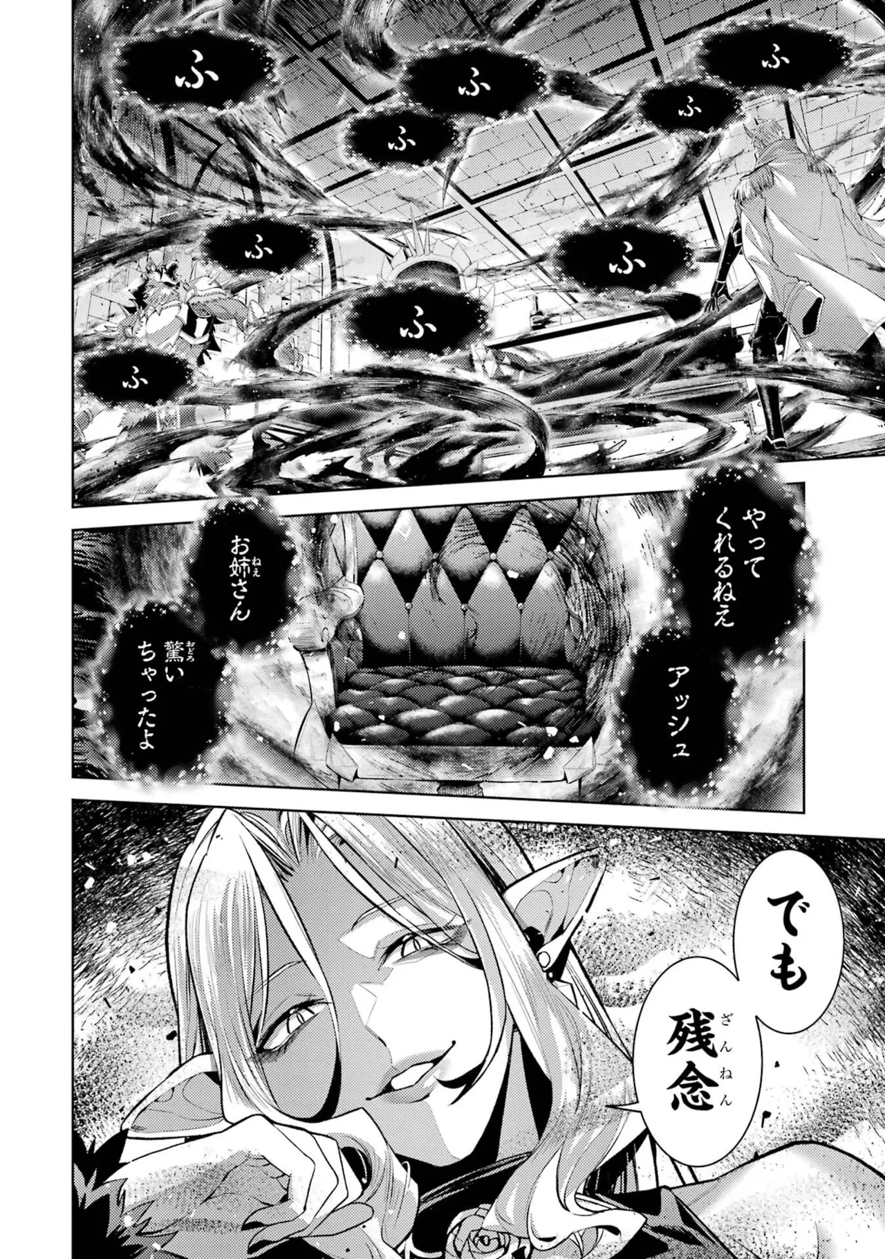 Page 68 of Tensei Shitara Joban de Shinu Naka Boss Datta - Heroine Kenzokuka de Ikinokoru 11