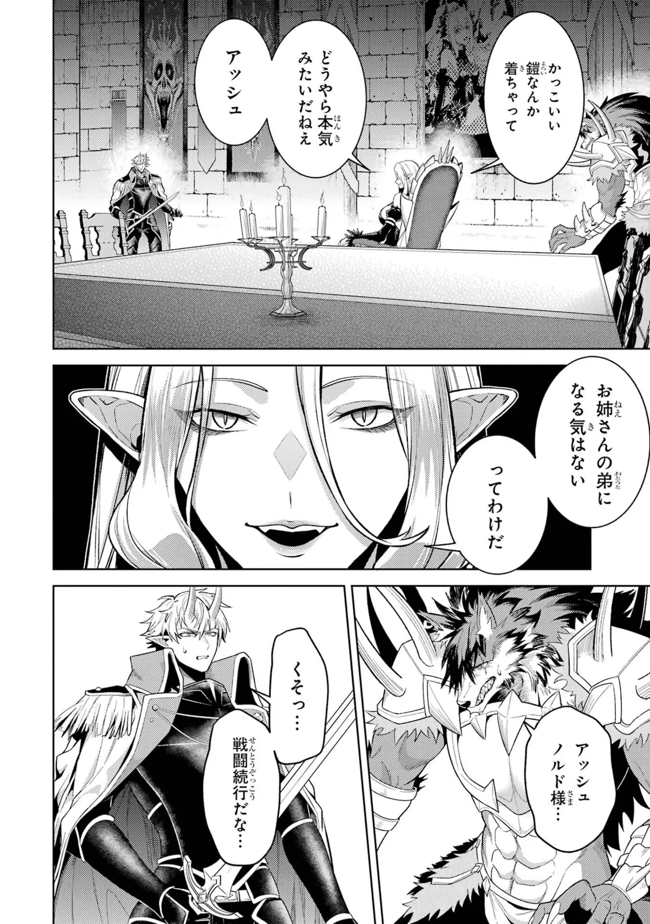 Page 70 of Tensei Shitara Joban de Shinu Naka Boss Datta - Heroine Kenzokuka de Ikinokoru 11