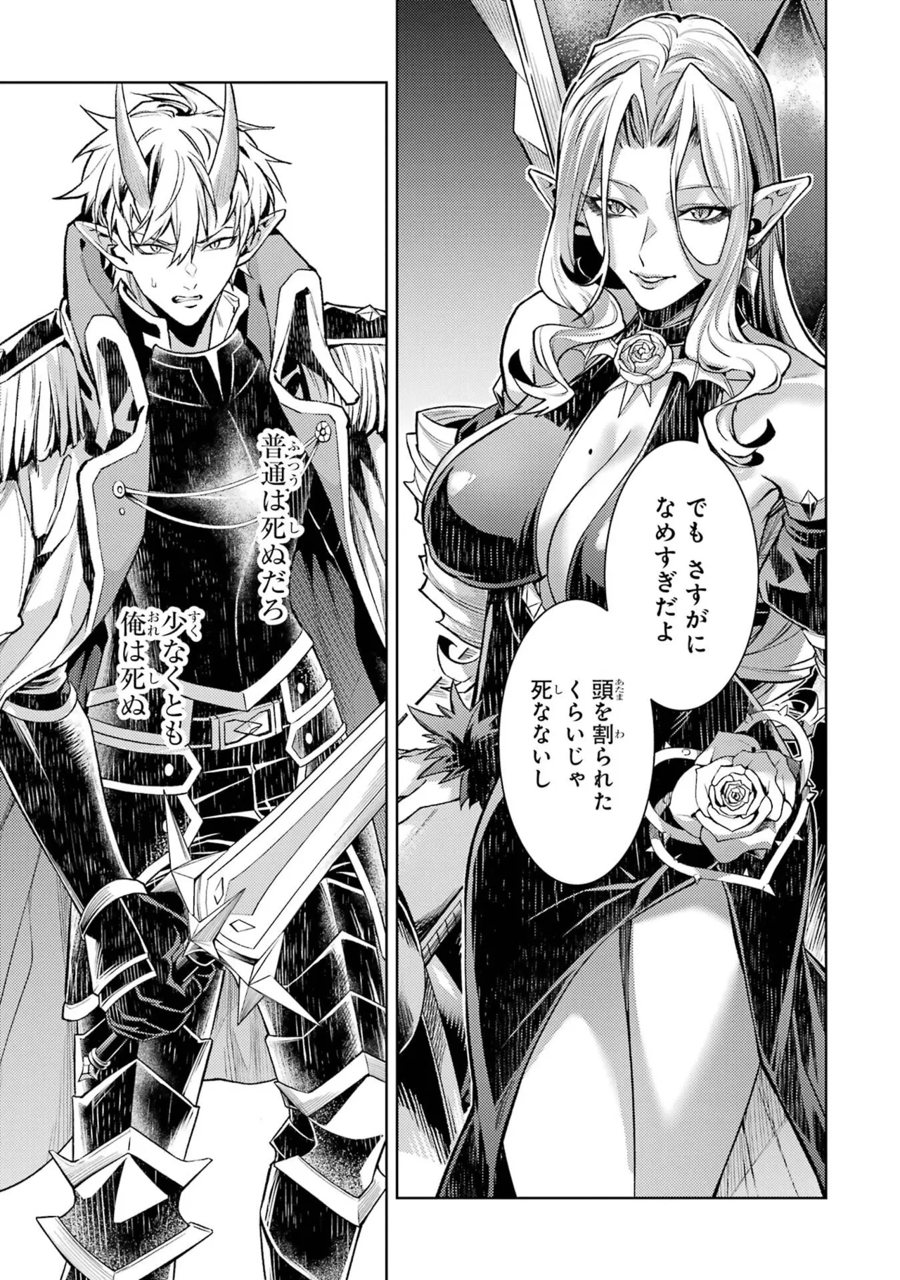 Page 71 of Tensei Shitara Joban de Shinu Naka Boss Datta - Heroine Kenzokuka de Ikinokoru 11