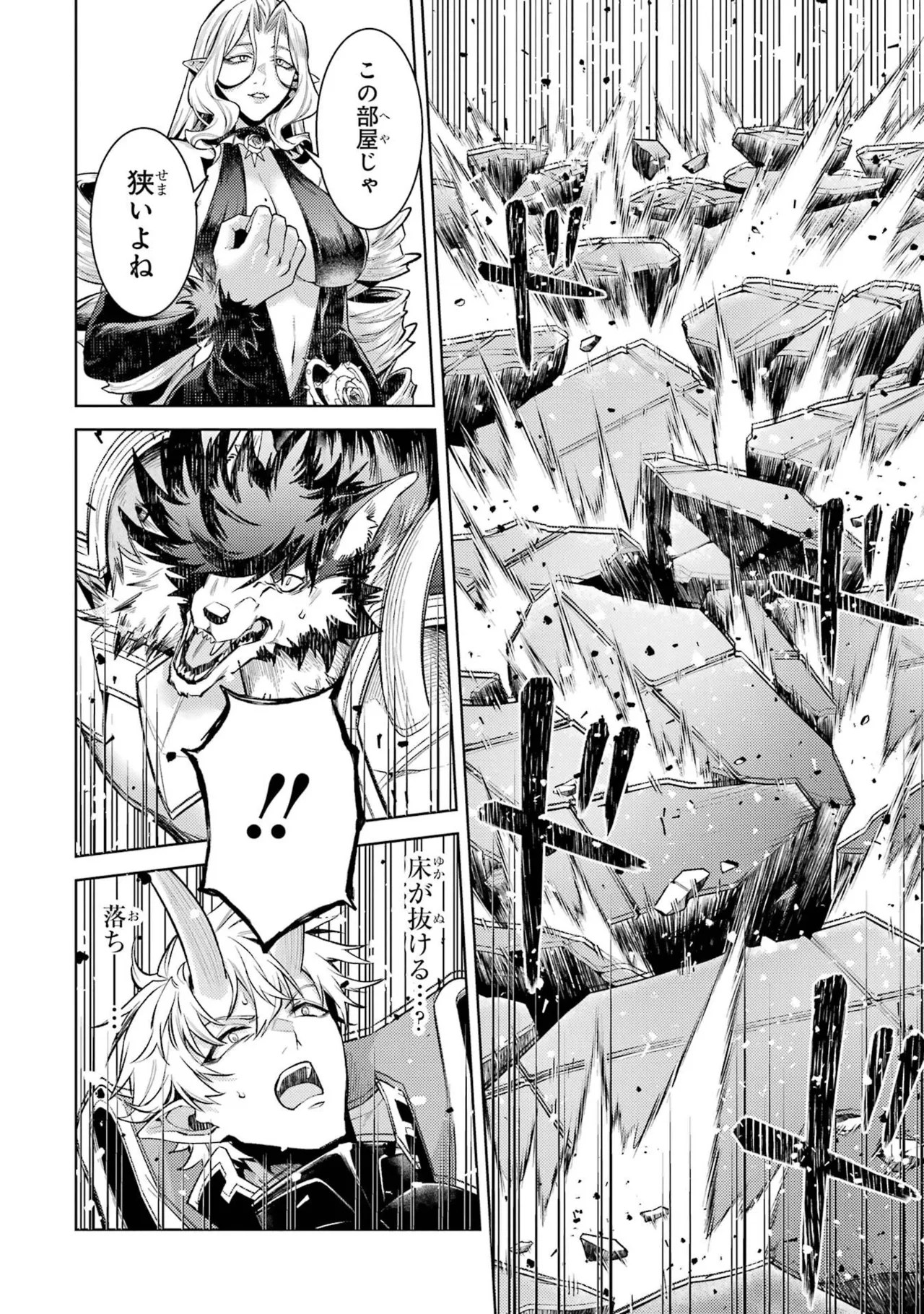Page 74 of Tensei Shitara Joban de Shinu Naka Boss Datta - Heroine Kenzokuka de Ikinokoru 11