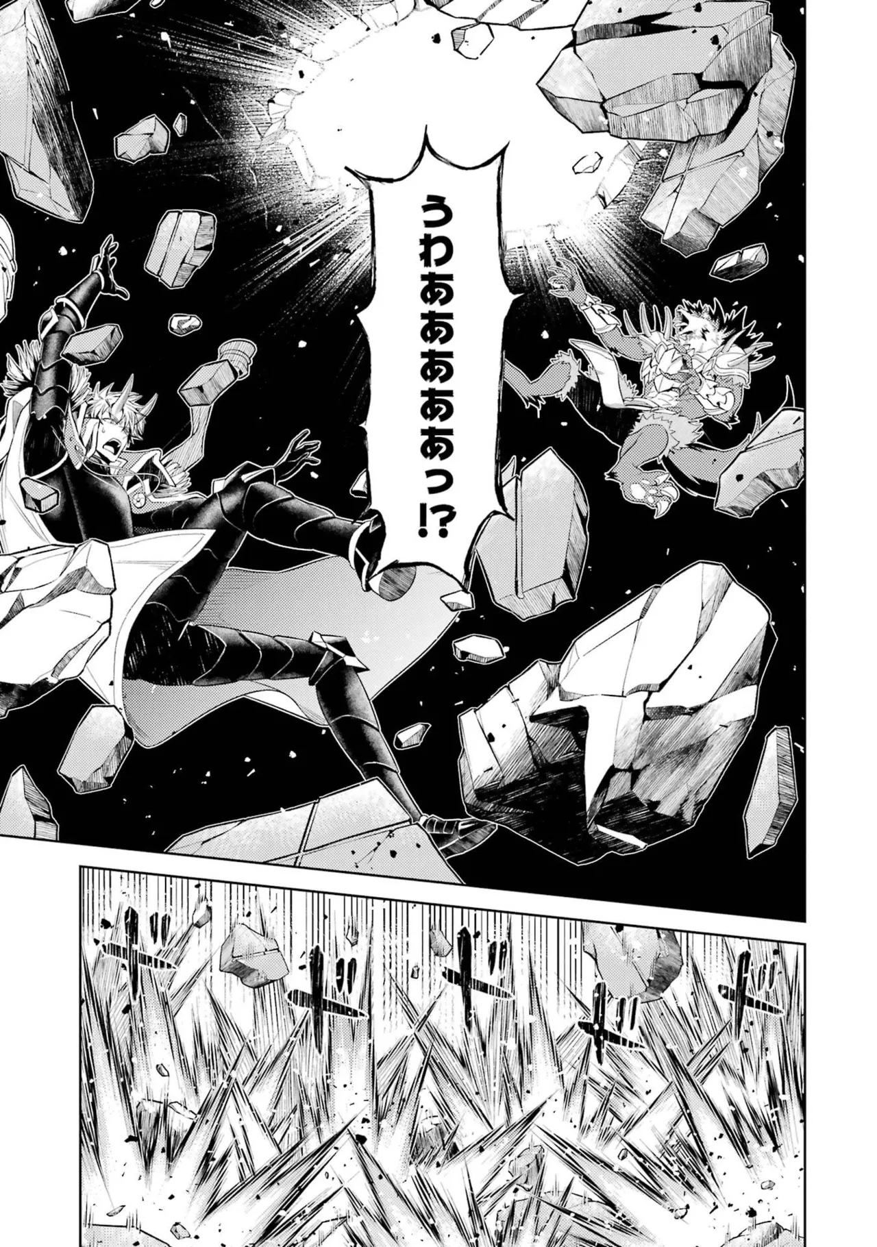 Page 75 of Tensei Shitara Joban de Shinu Naka Boss Datta - Heroine Kenzokuka de Ikinokoru 11