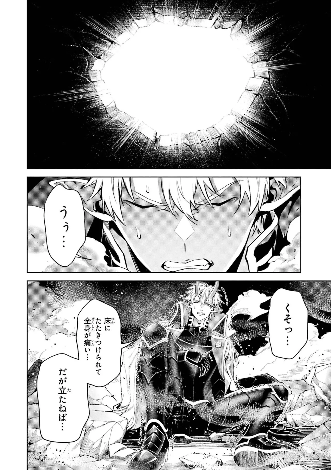 Page 76 of Tensei Shitara Joban de Shinu Naka Boss Datta - Heroine Kenzokuka de Ikinokoru 11