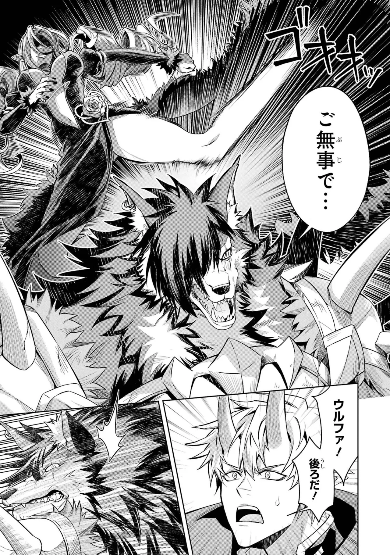 Page 81 of [Inashita Shinai, Seiji] Tensei Shitara Joban de Shinu Naka Boss Datta - Heroine Kenzokuka de Ikinokoru 11