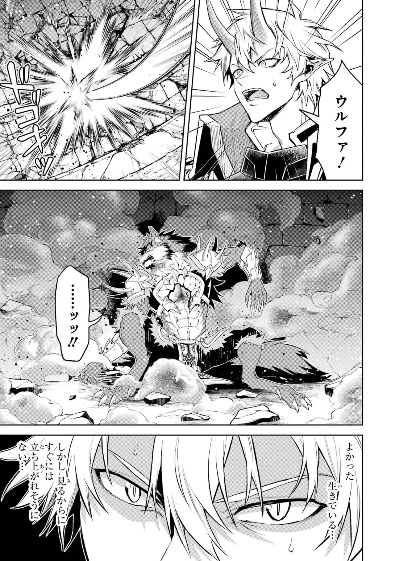 Page 83 of Tensei Shitara Joban de Shinu Naka Boss Datta - Heroine Kenzokuka de Ikinokoru 11