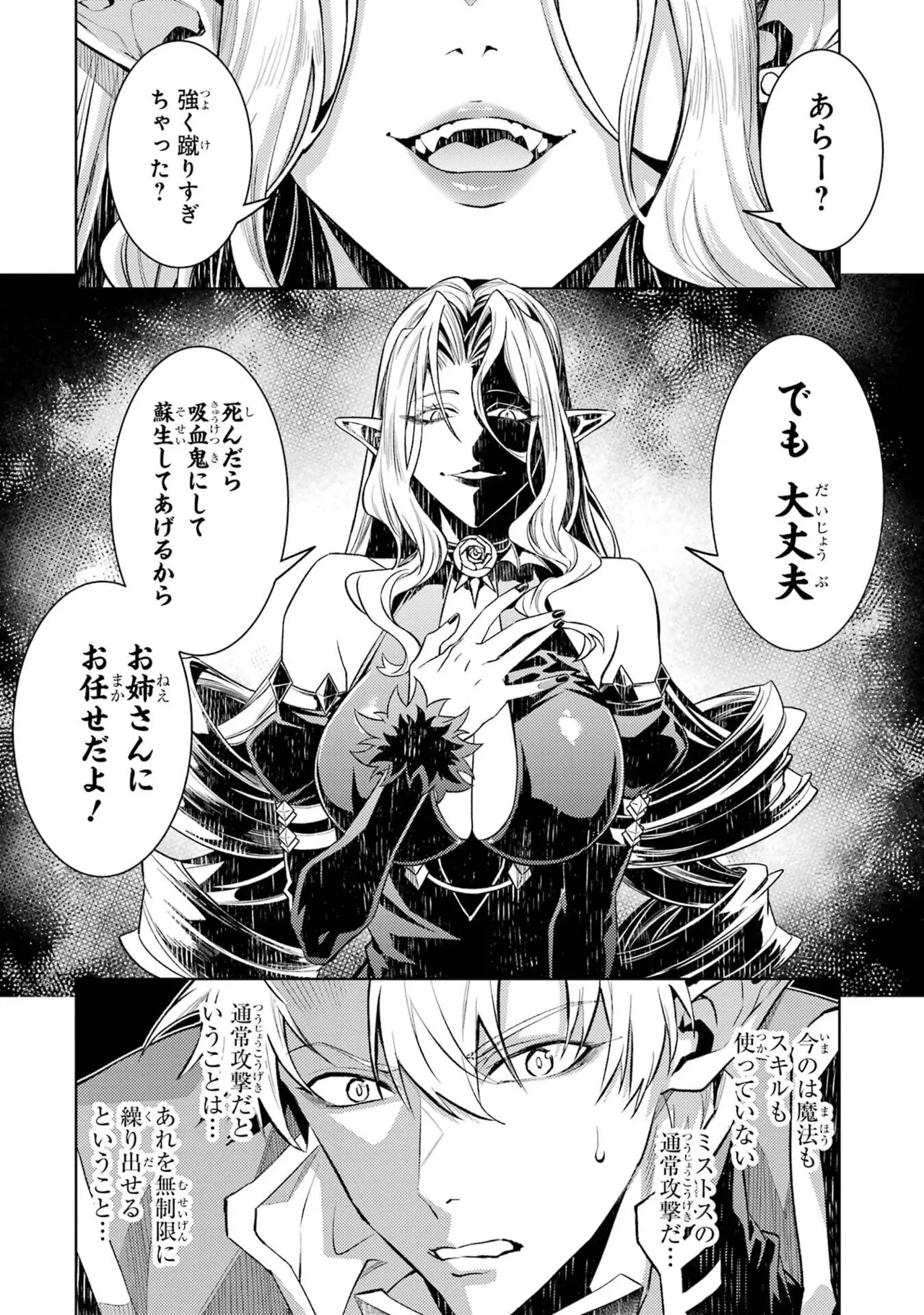 Page 84 of Tensei Shitara Joban de Shinu Naka Boss Datta - Heroine Kenzokuka de Ikinokoru 11