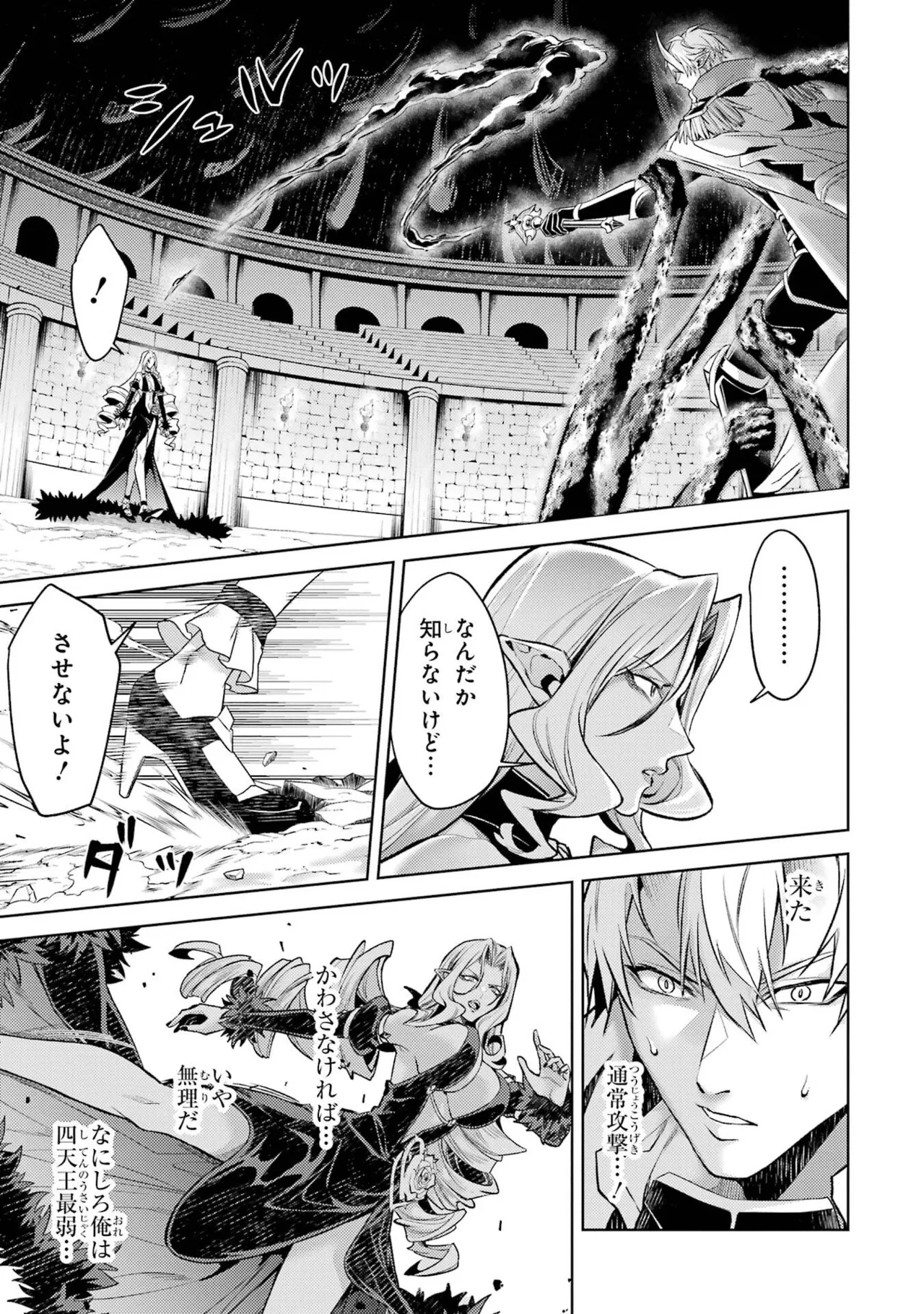 Page 91 of Tensei Shitara Joban de Shinu Naka Boss Datta - Heroine Kenzokuka de Ikinokoru 11