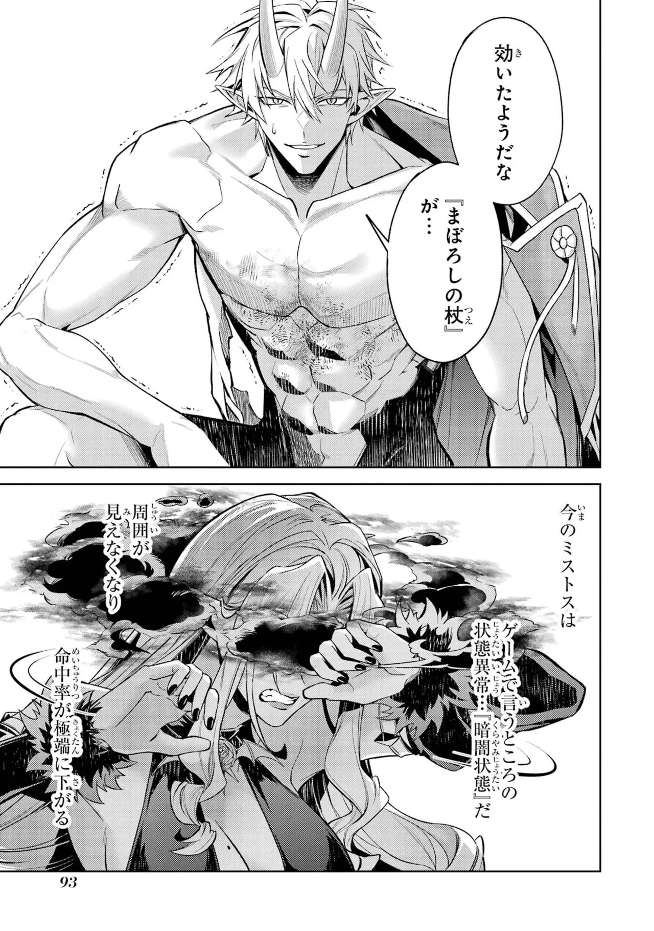 Page 95 of Tensei Shitara Joban de Shinu Naka Boss Datta - Heroine Kenzokuka de Ikinokoru 11
