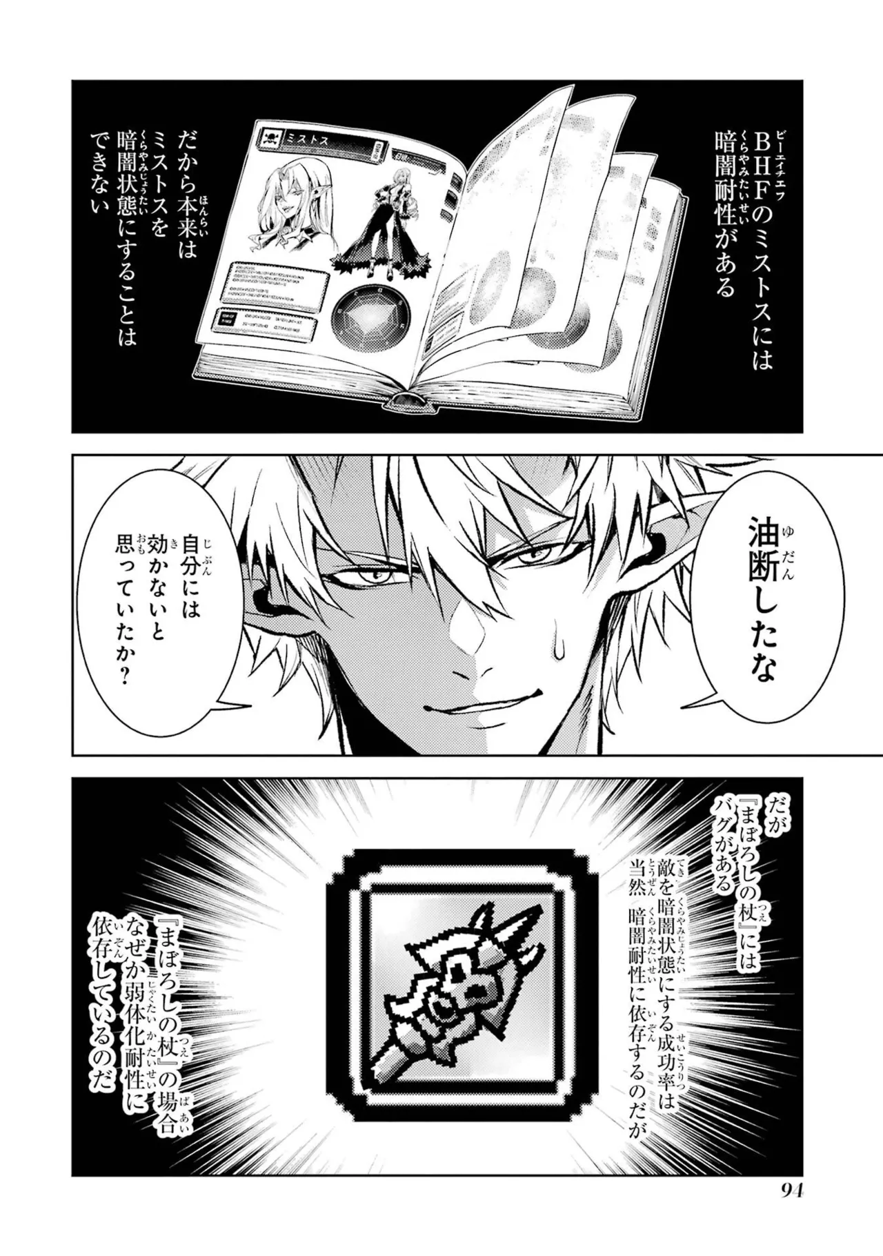 Page 96 of Tensei Shitara Joban de Shinu Naka Boss Datta - Heroine Kenzokuka de Ikinokoru 11