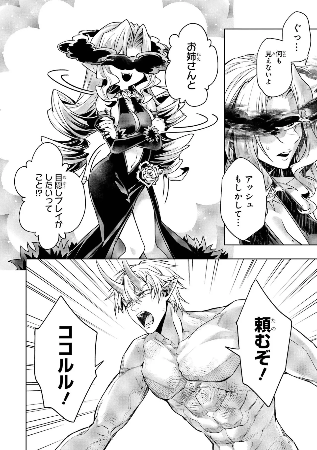 Page 98 of Tensei Shitara Joban de Shinu Naka Boss Datta - Heroine Kenzokuka de Ikinokoru 11