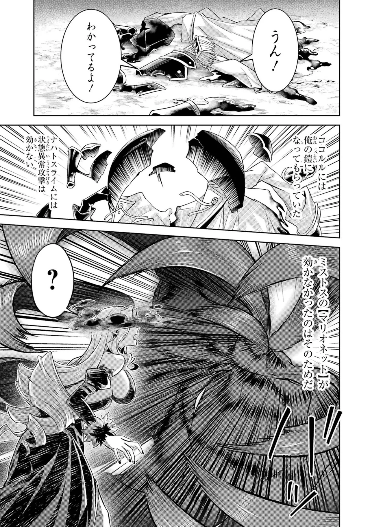 Page 99 of [Inashita Shinai, Seiji] Tensei Shitara Joban de Shinu Naka Boss Datta - Heroine Kenzokuka de Ikinokoru 11