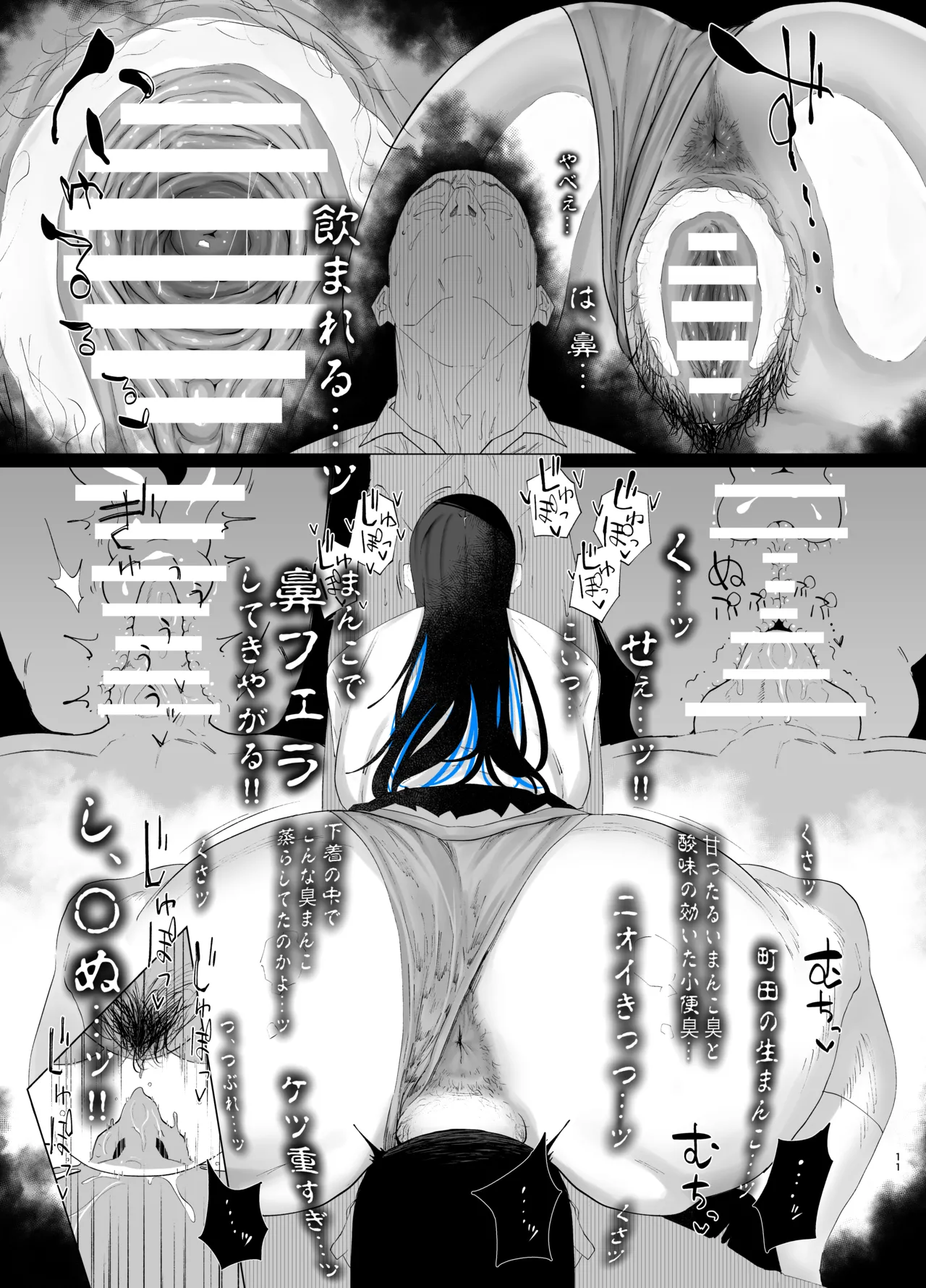 Page 11 of [Kagto] Machida-chan