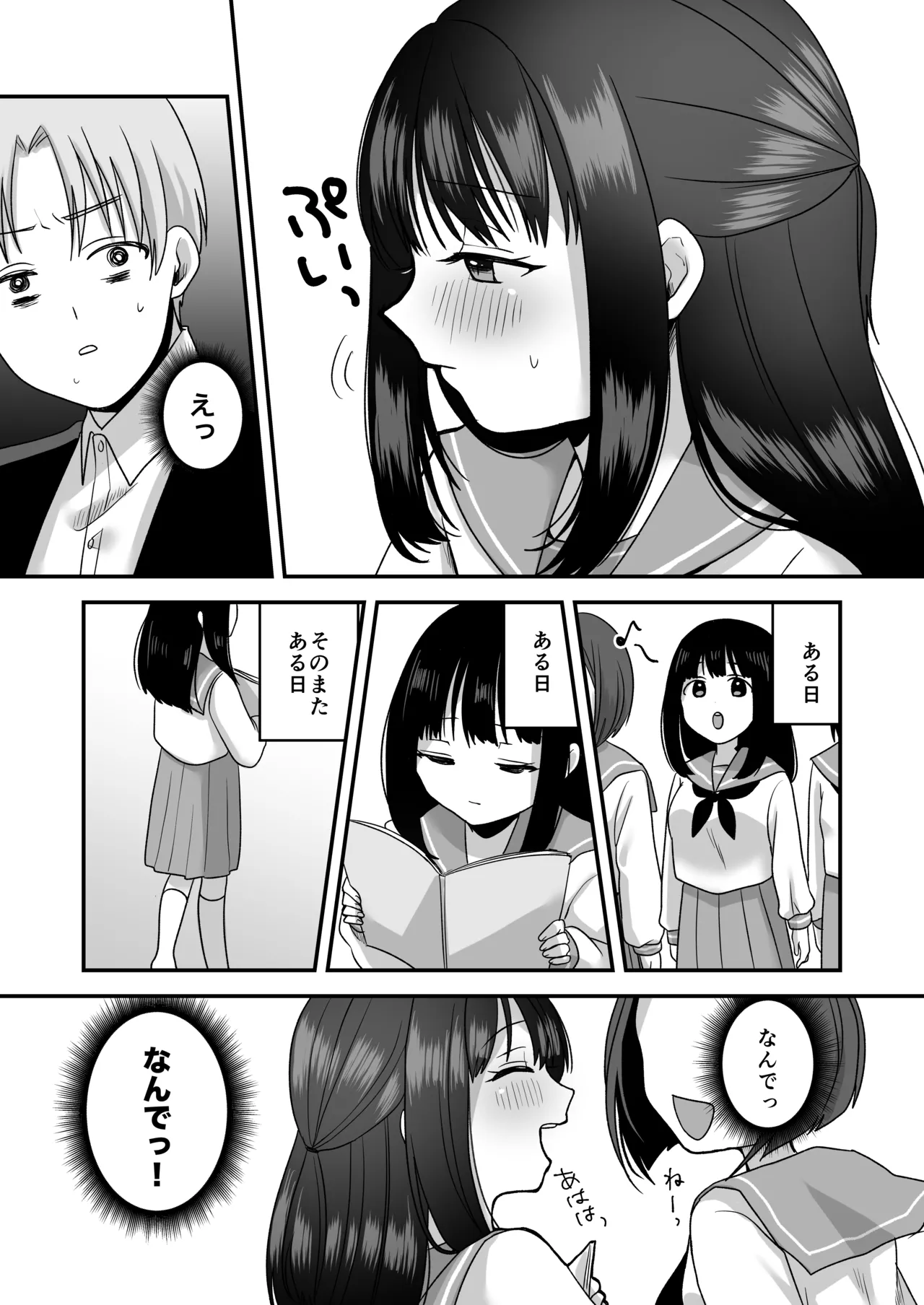 Shojo no Oshiego to Houkago Ecchi page 10 full