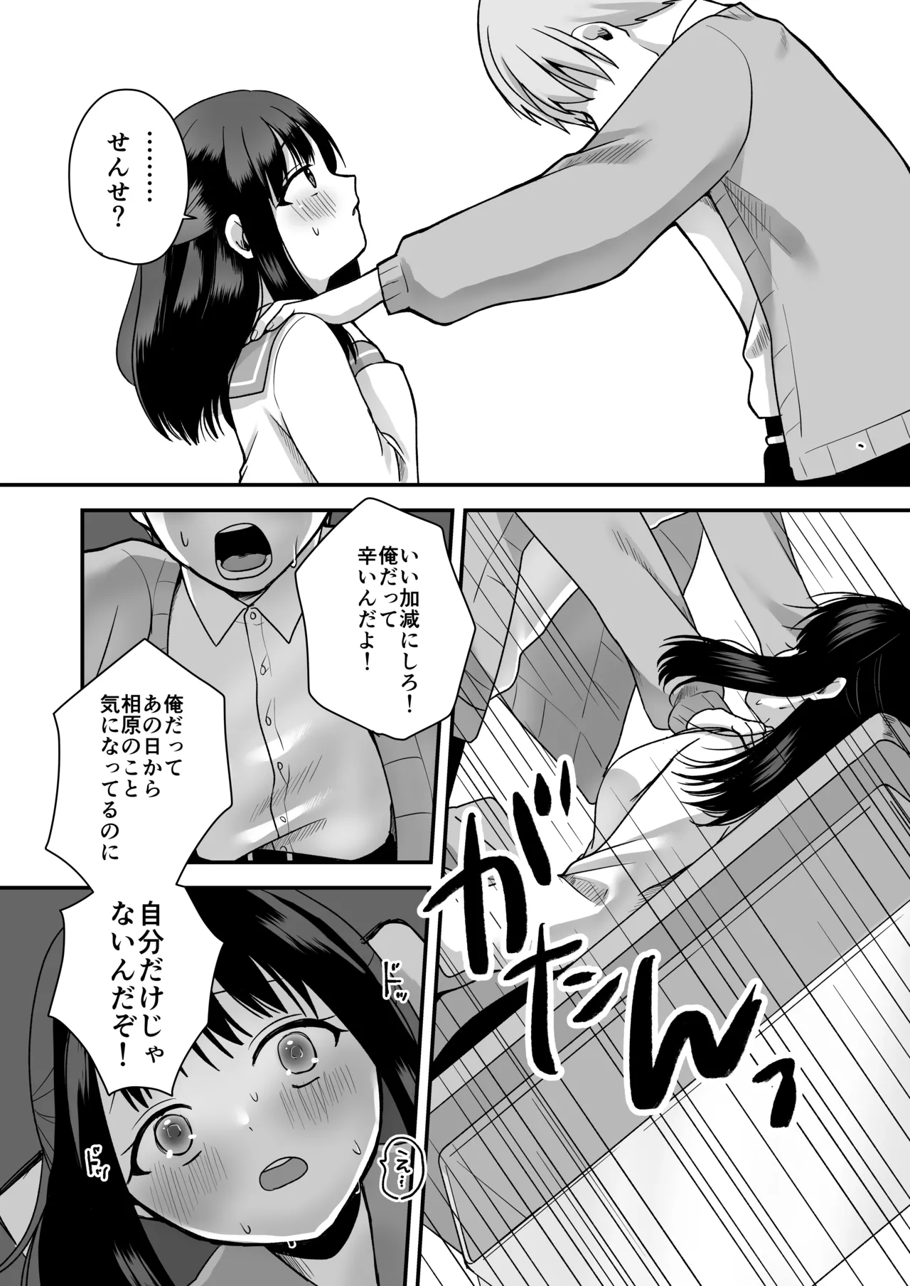 Shojo no Oshiego to Houkago Ecchi page 15 full