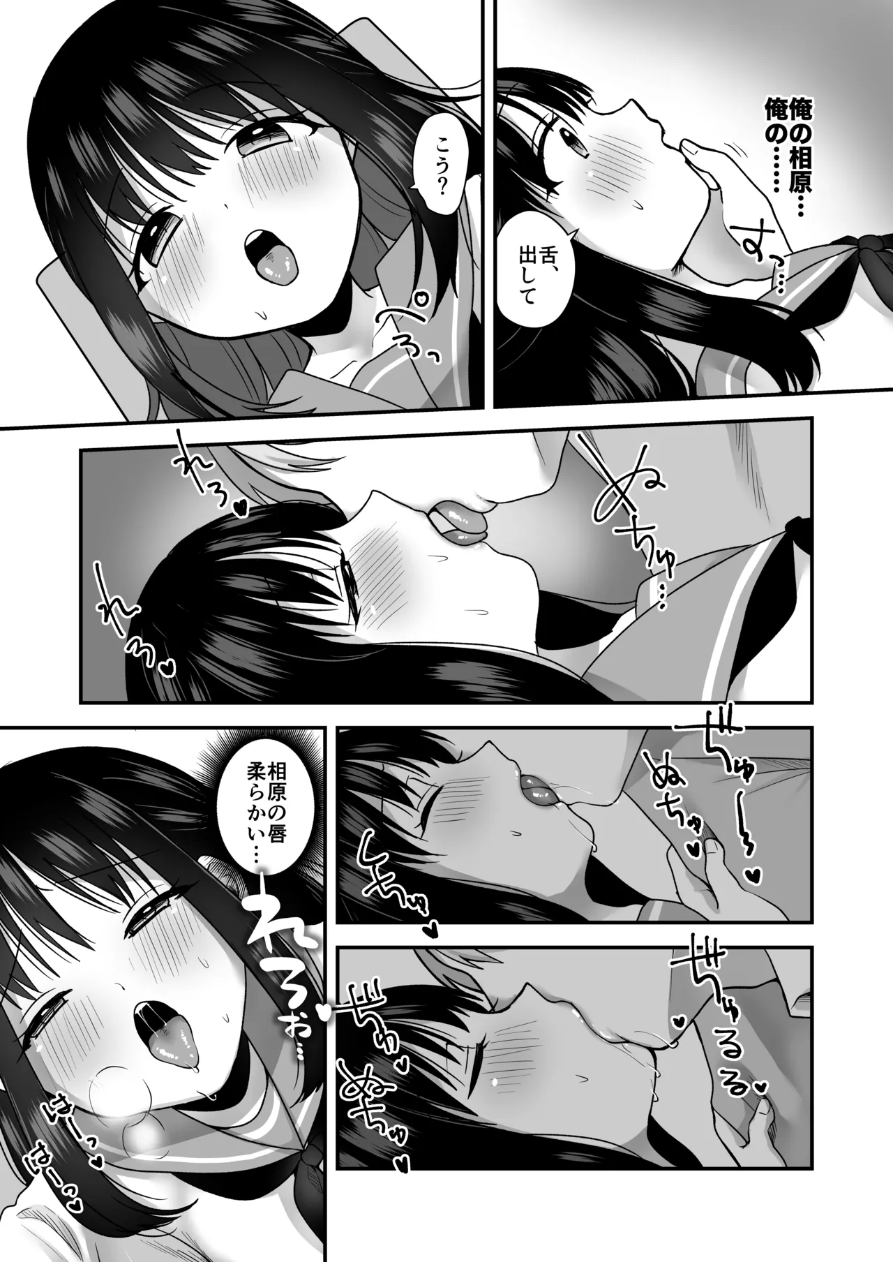 Shojo no Oshiego to Houkago Ecchi page 18 full