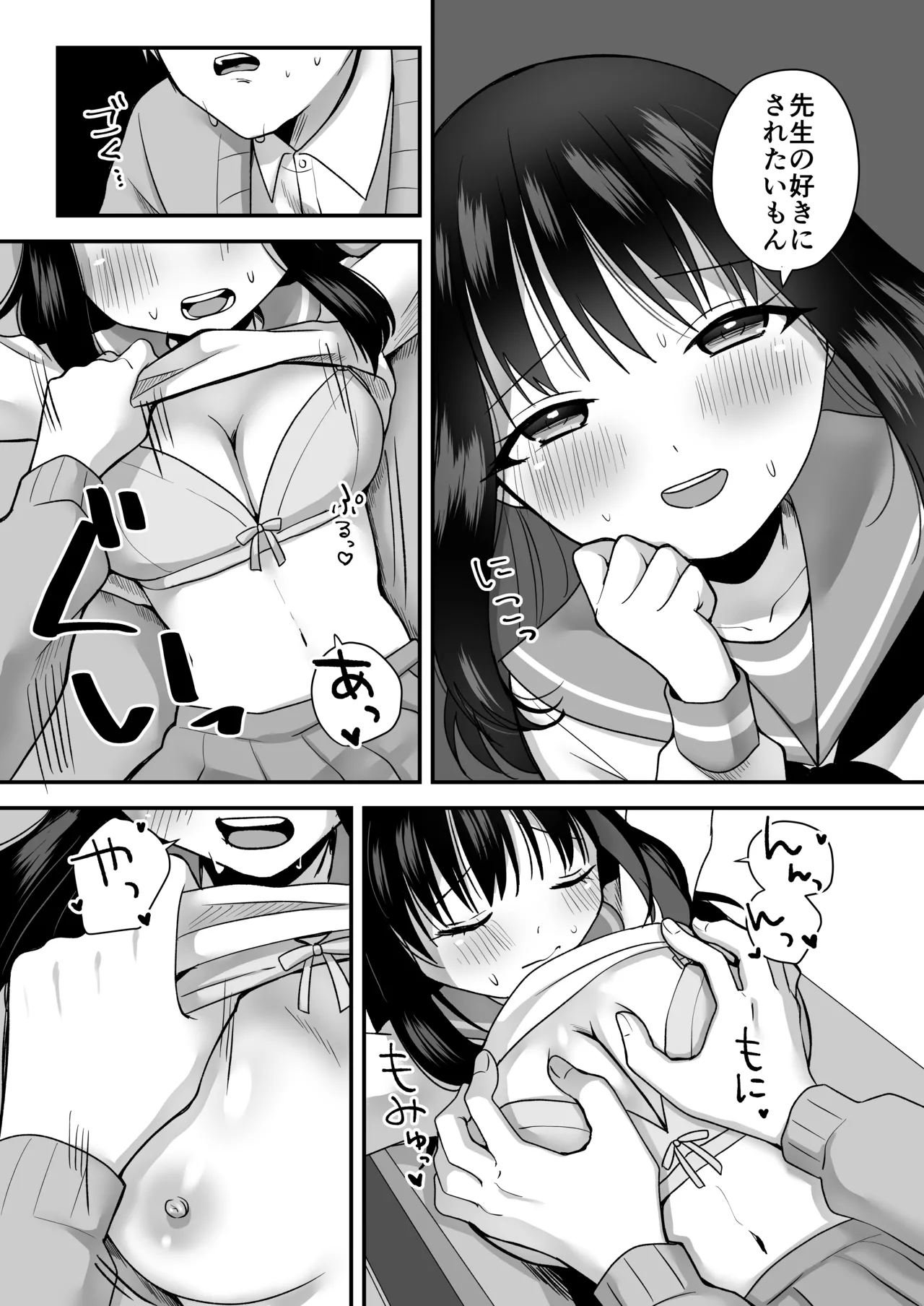 Shojo no Oshiego to Houkago Ecchi page 20 full