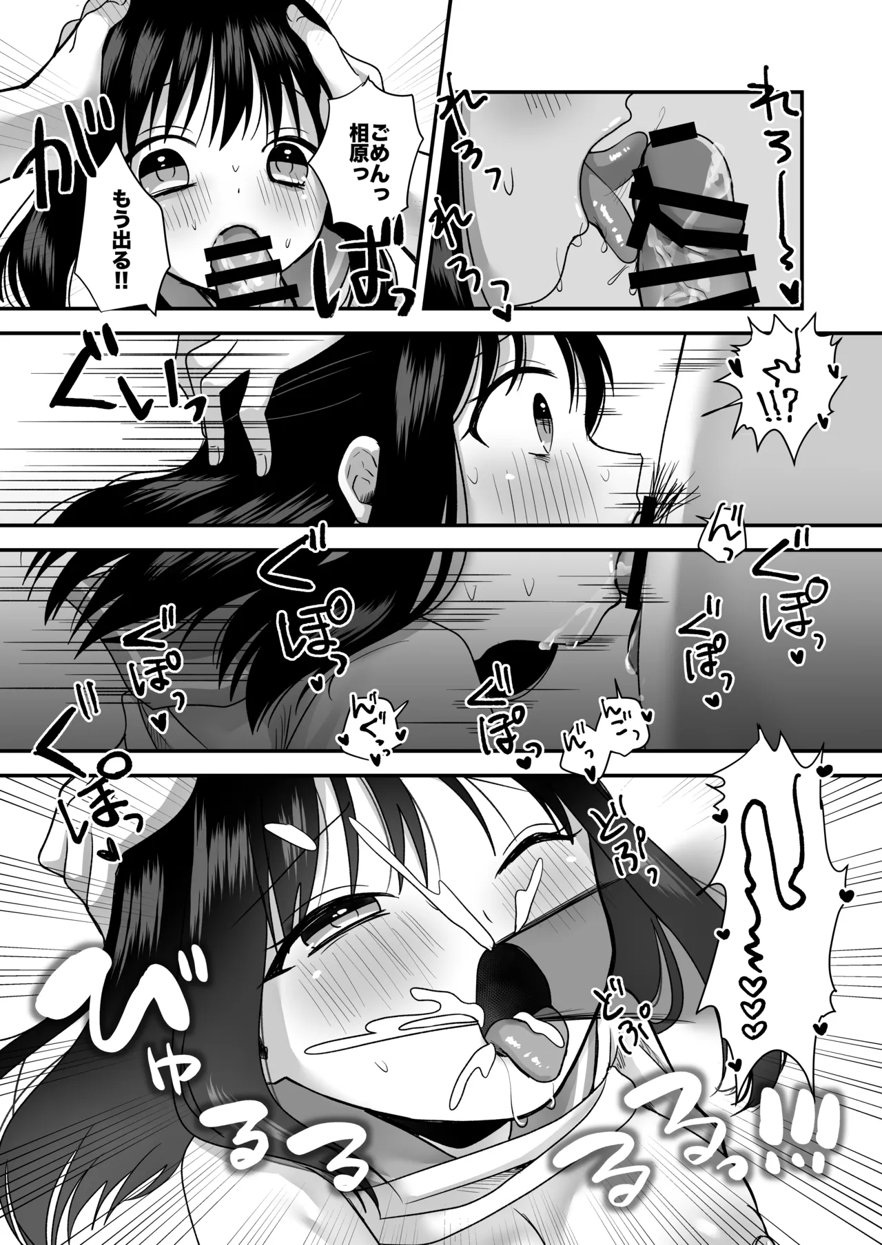 Shojo no Oshiego to Houkago Ecchi page 31 full