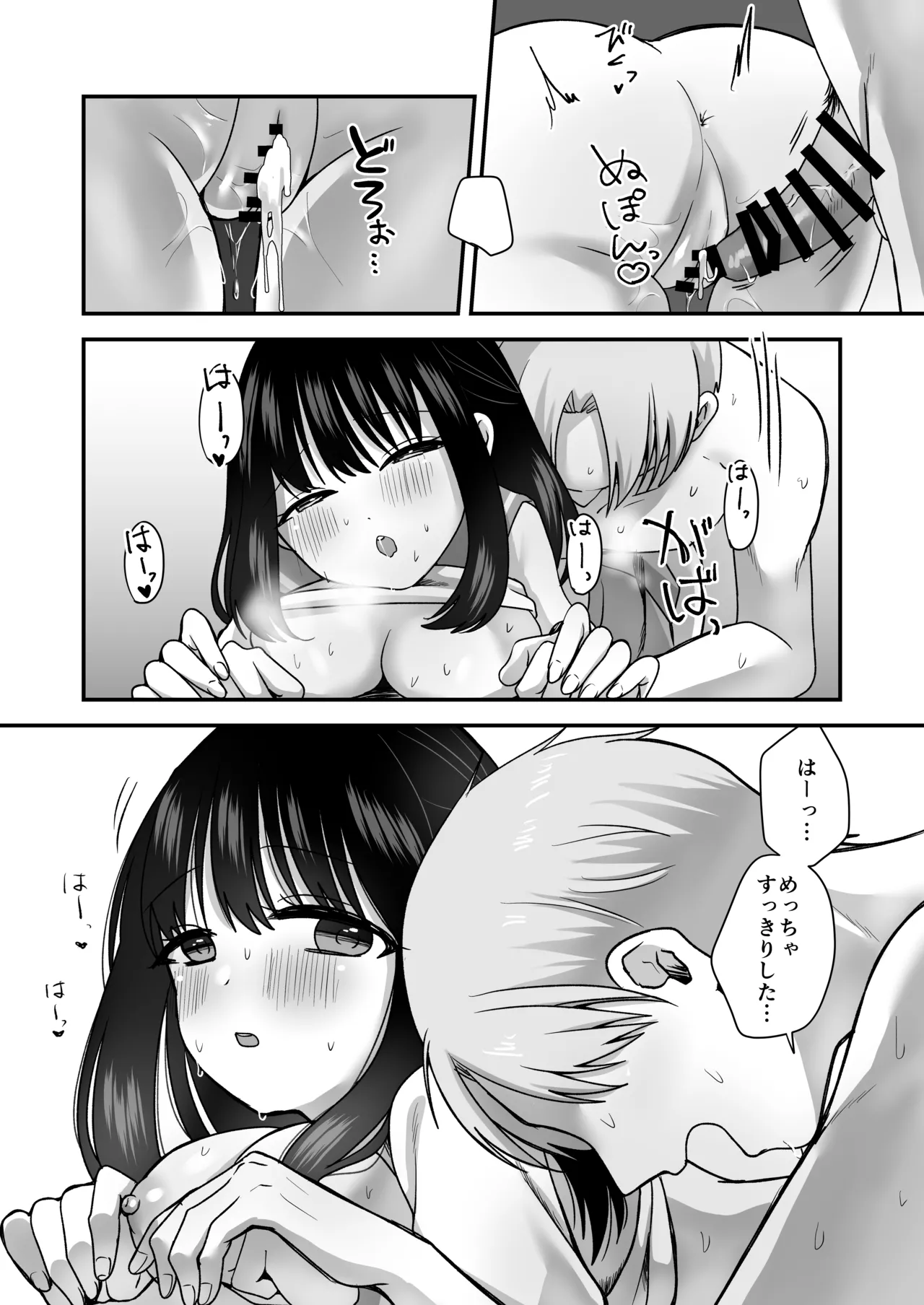 Shojo no Oshiego to Houkago Ecchi page 49 full