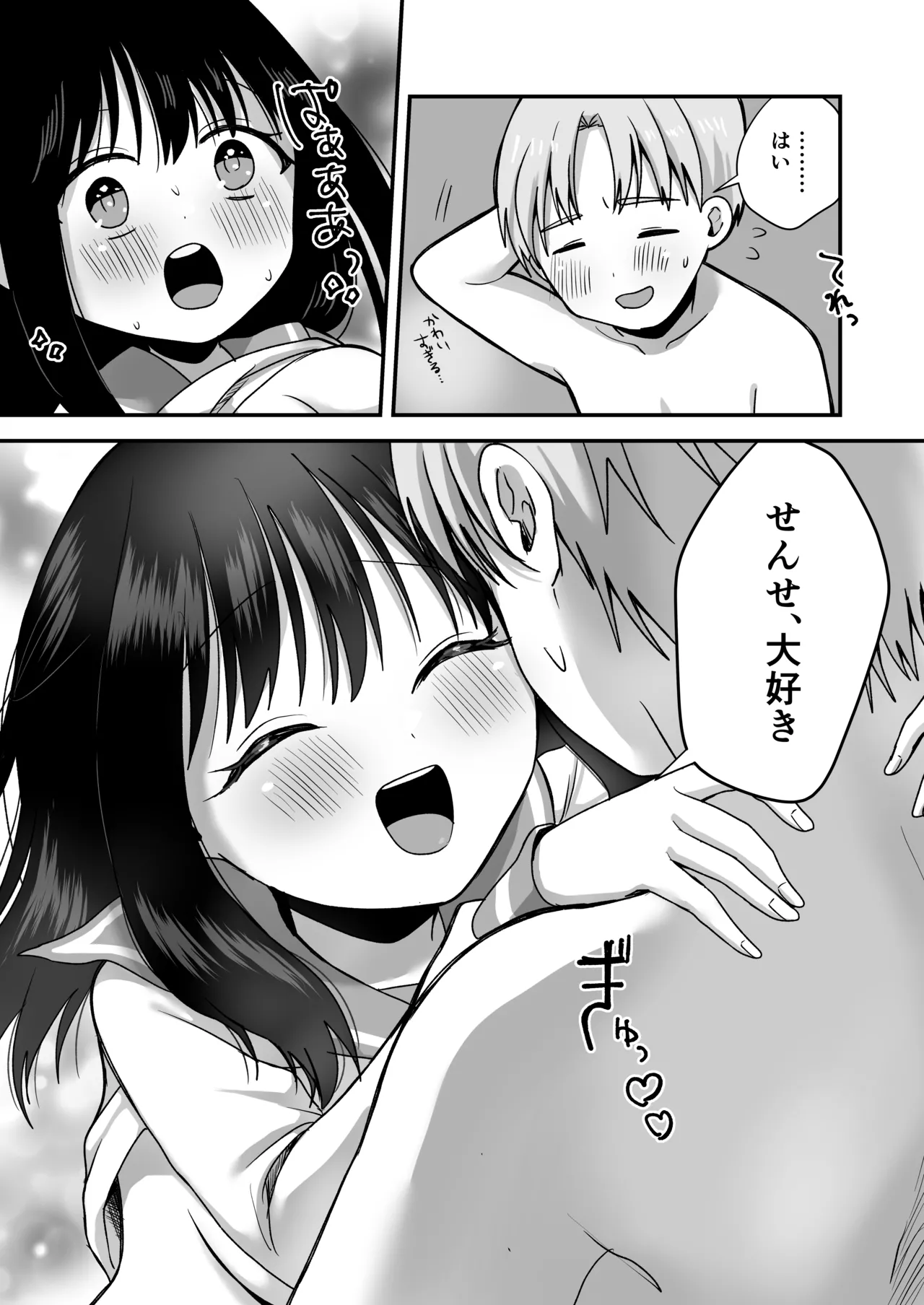 Shojo no Oshiego to Houkago Ecchi page 51 full