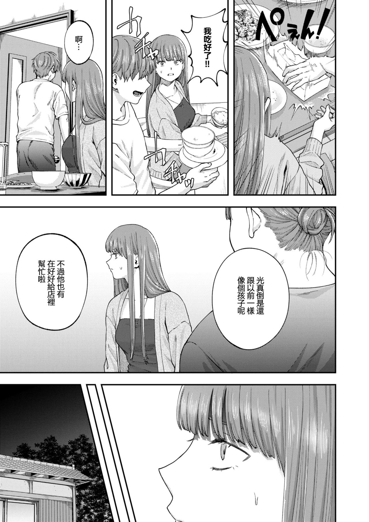 Page 6 of 全部都是姐姐的錯 | Onee-chan no Sei dakara