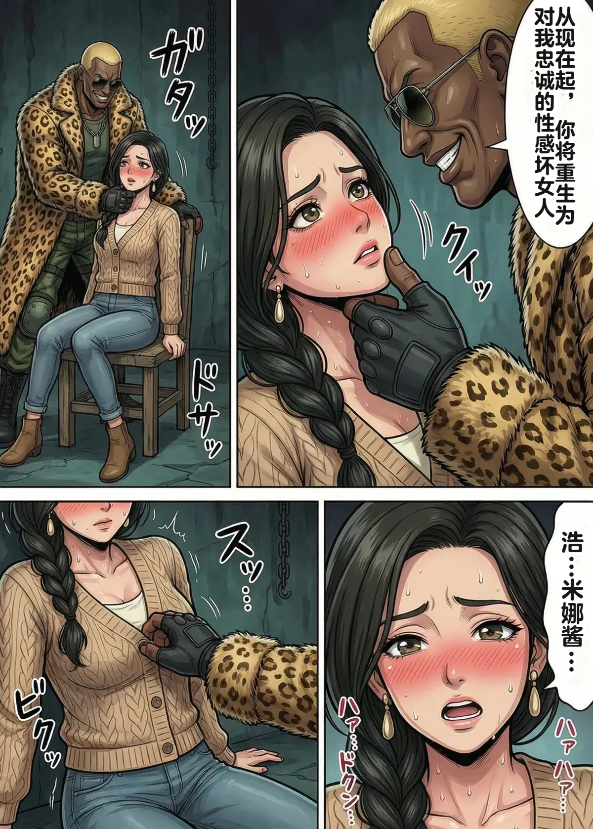 Page 17 of [TGN2G] Immoral Ecstasy 1 [机翻] [AI Generated]
