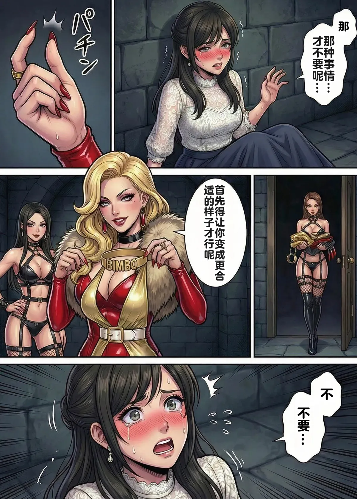 Page 40 of [TGN2G] Immoral Ecstasy 1 [机翻] [AI Generated]