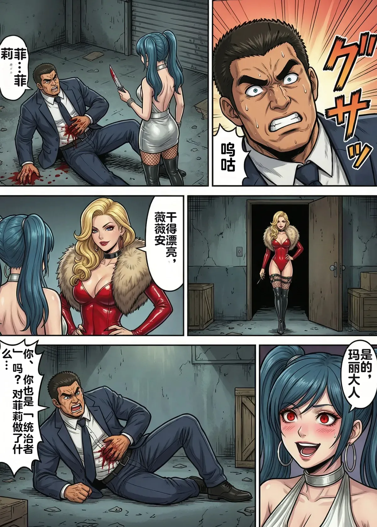 Immoral Ecstasy 1 page 55 full