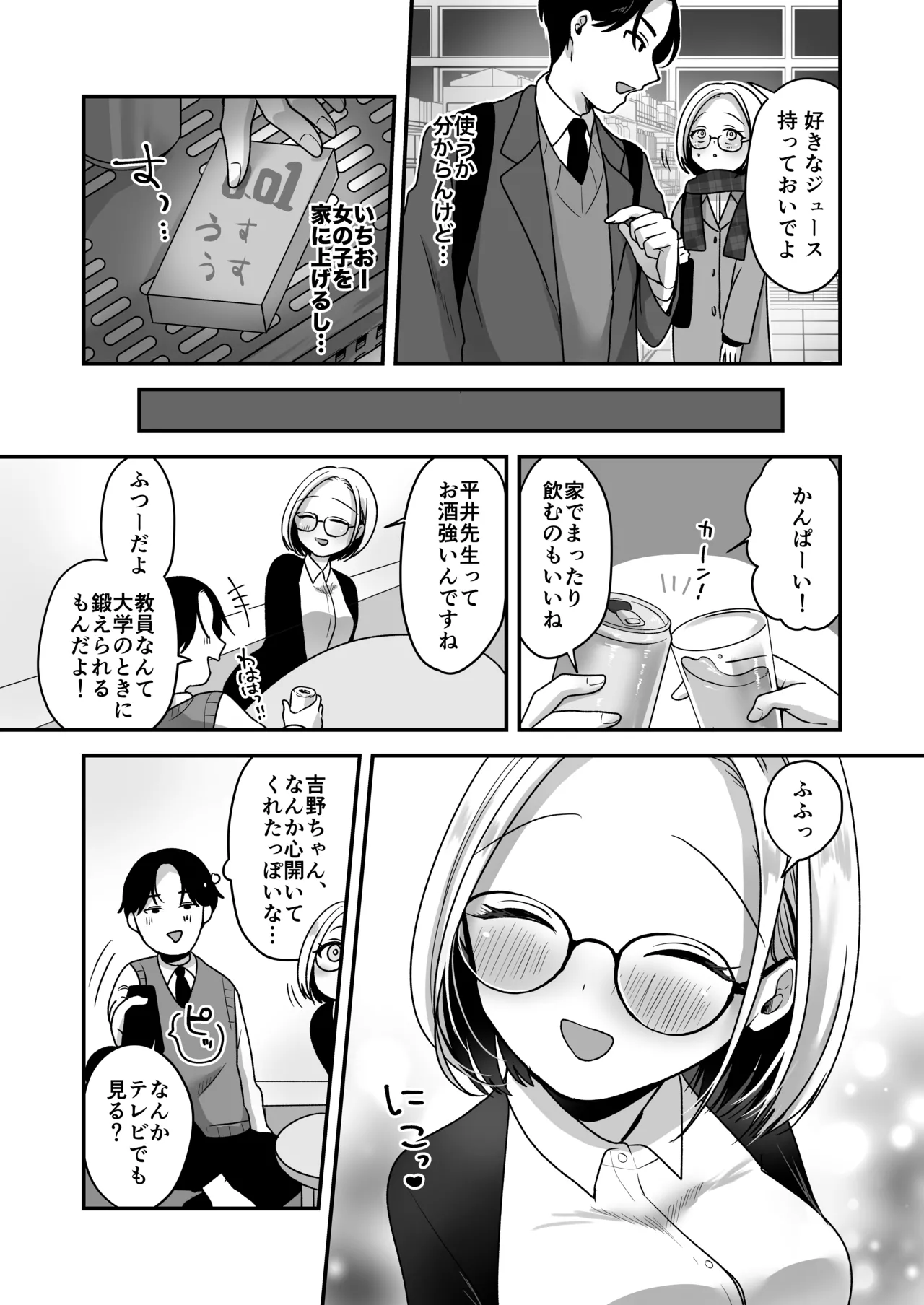 Page 10 of Majime na Jimuin ni Sex no Kimochiyosa o Oshieru Ecchi