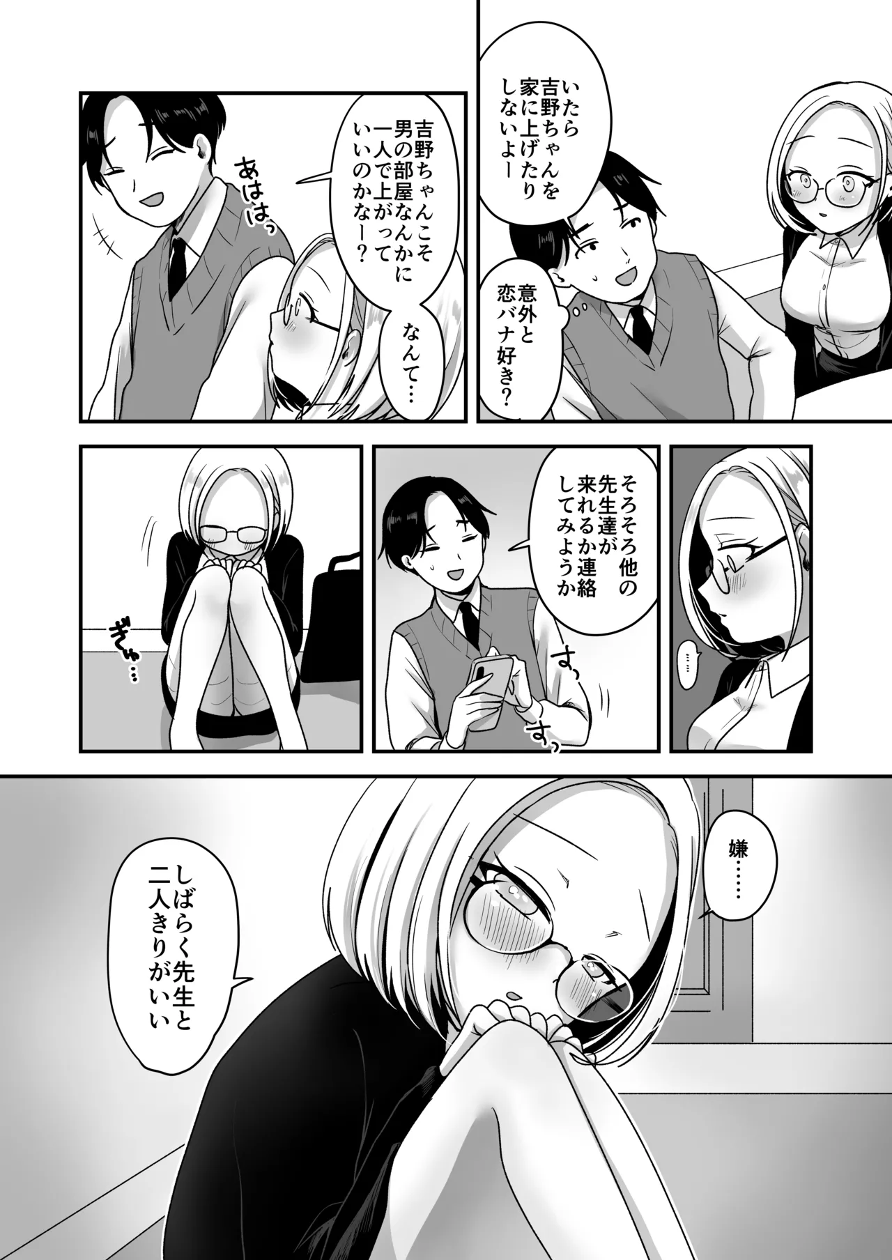 Page 13 of Majime na Jimuin ni Sex no Kimochiyosa o Oshieru Ecchi
