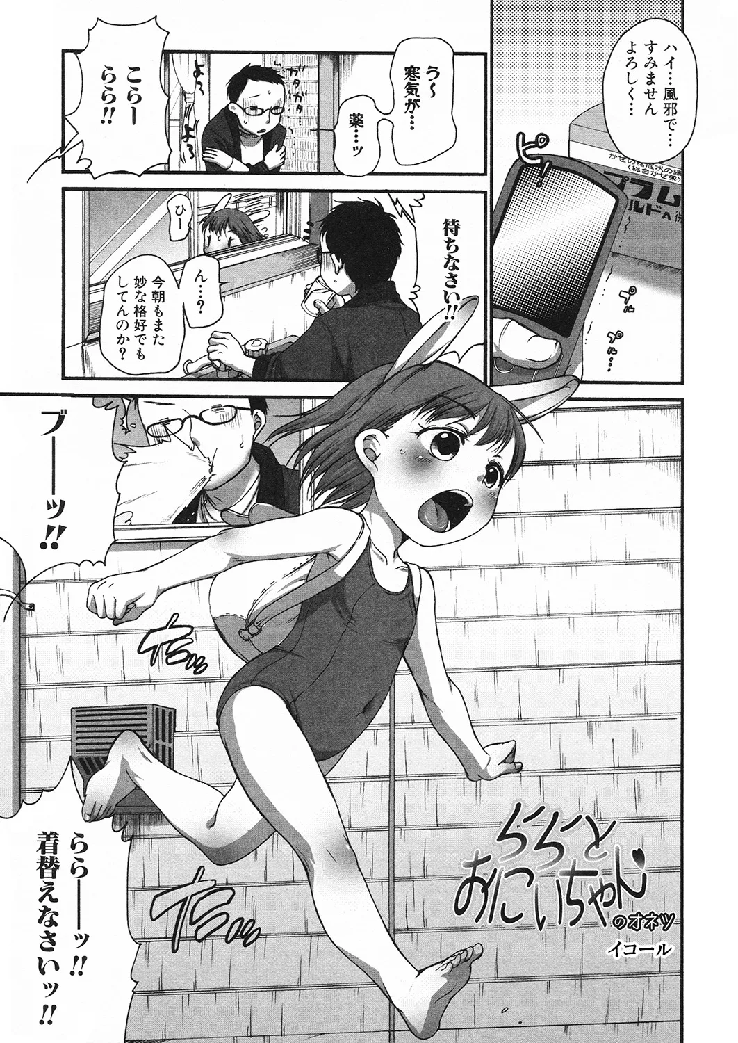 Page 166 of [Anthology] LQ -Little Queen- Vol. 23 [Digital]
