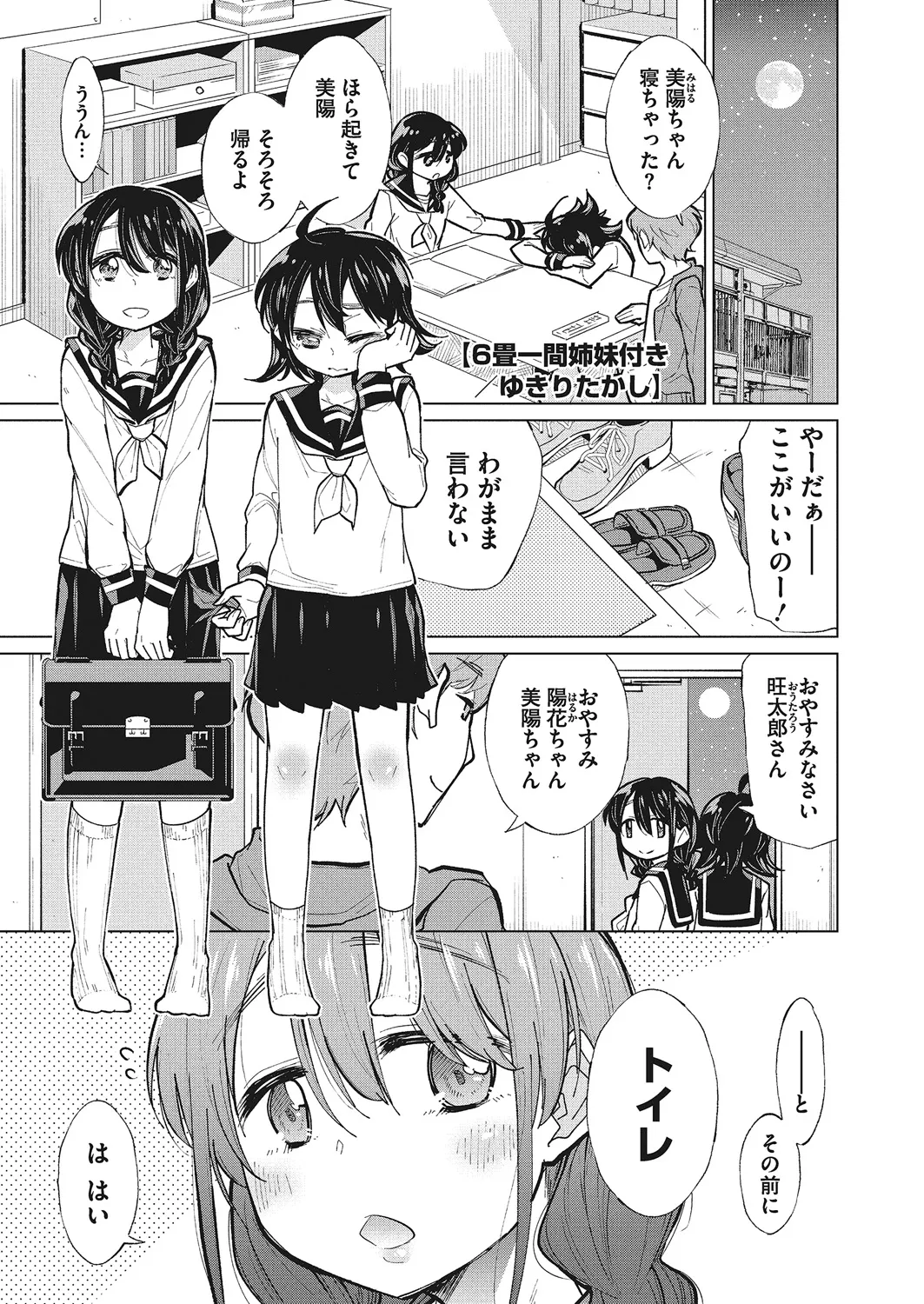 Page 100 of [Anthology] LQ -Little Queen- Vol. 25 [Digital]