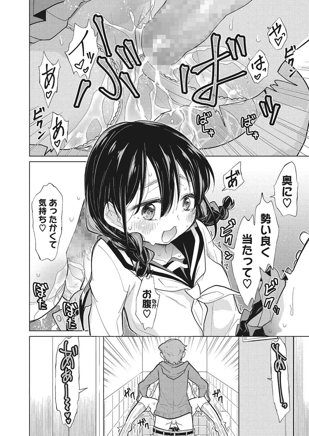 Page 103 of [Anthology] LQ -Little Queen- Vol. 25 [Digital]