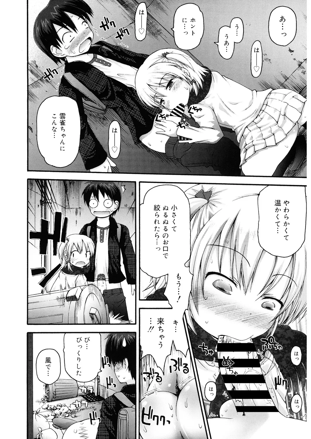 Page 147 of [Anthology] LQ -Little Queen- Vol. 25 [Digital]