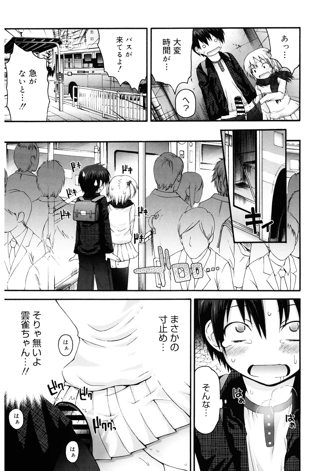 Page 148 of [Anthology] LQ -Little Queen- Vol. 25 [Digital]