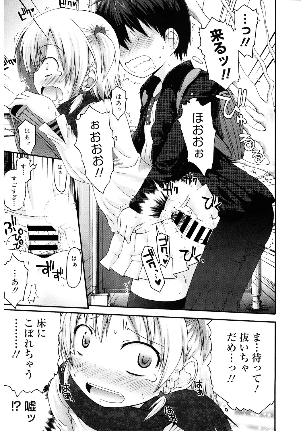 Page 152 of [Anthology] LQ -Little Queen- Vol. 25 [Digital]