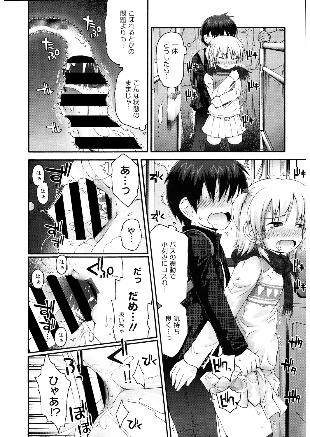 Page 153 of [Anthology] LQ -Little Queen- Vol. 25 [Digital]