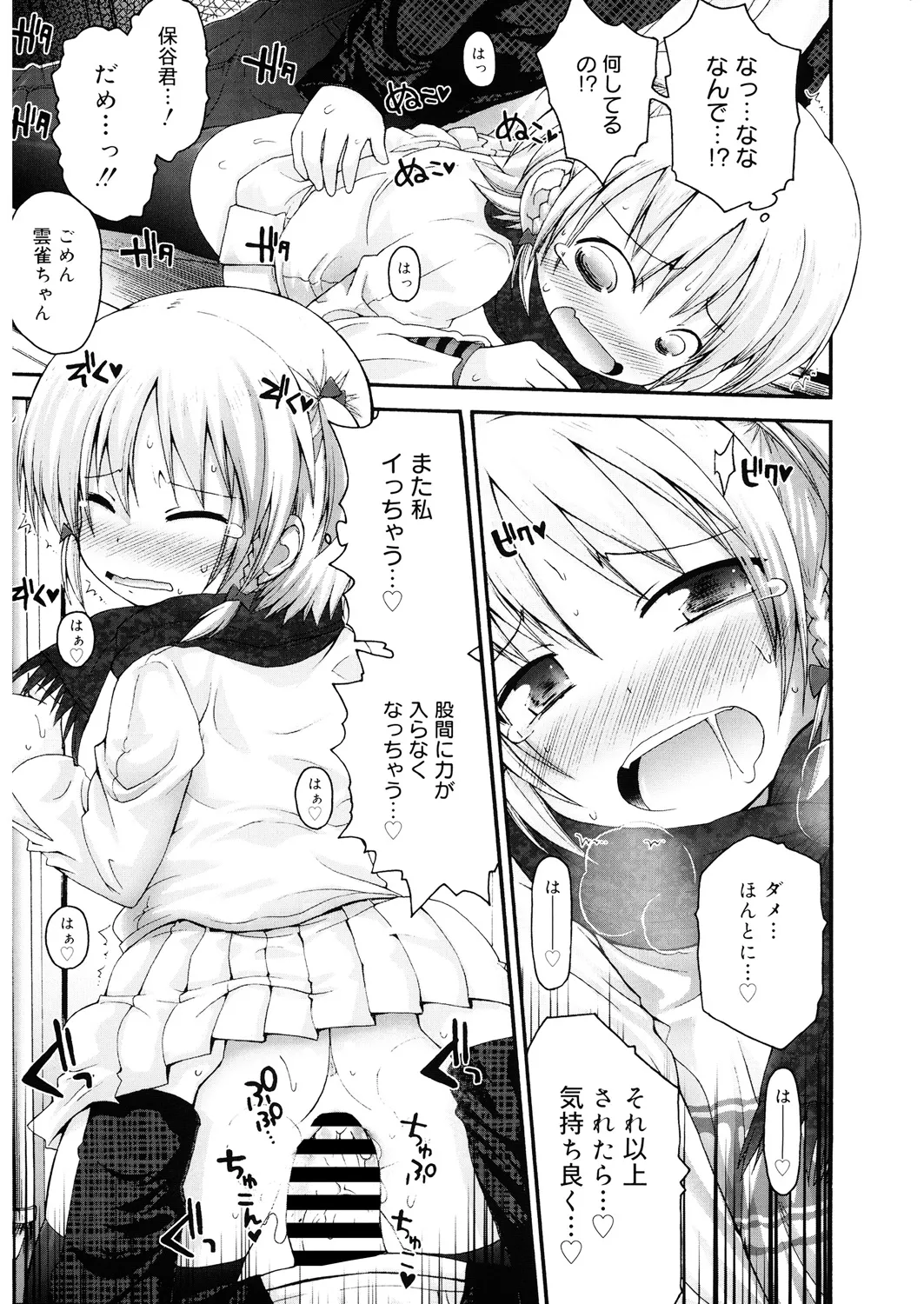 Page 154 of [Anthology] LQ -Little Queen- Vol. 25 [Digital]