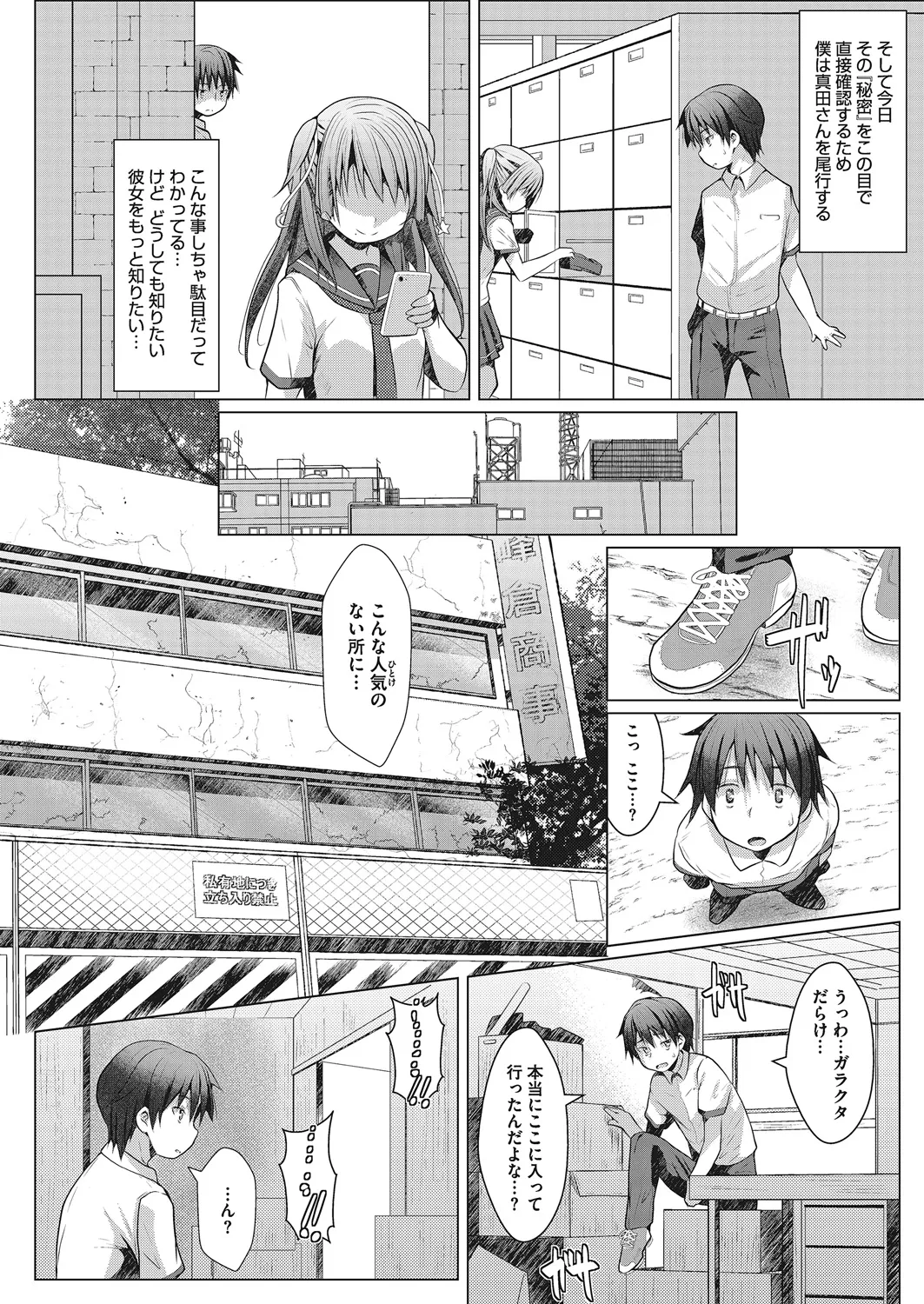 Page 23 of [Anthology] LQ -Little Queen- Vol. 25 [Digital]