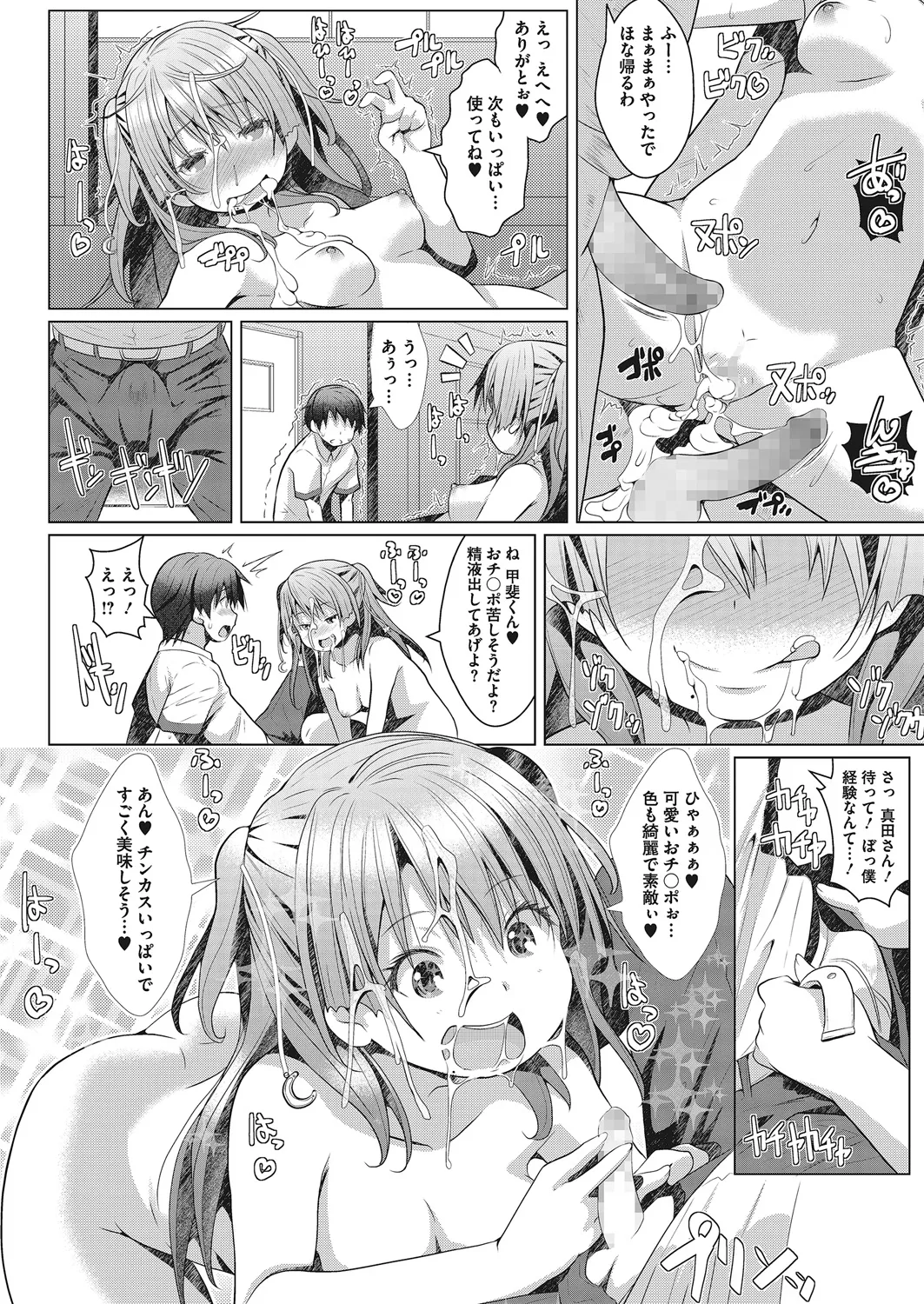 Page 31 of [Anthology] LQ -Little Queen- Vol. 25 [Digital]