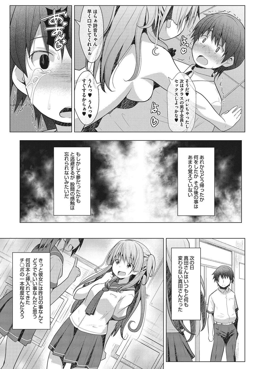 Page 40 of [Anthology] LQ -Little Queen- Vol. 25 [Digital]