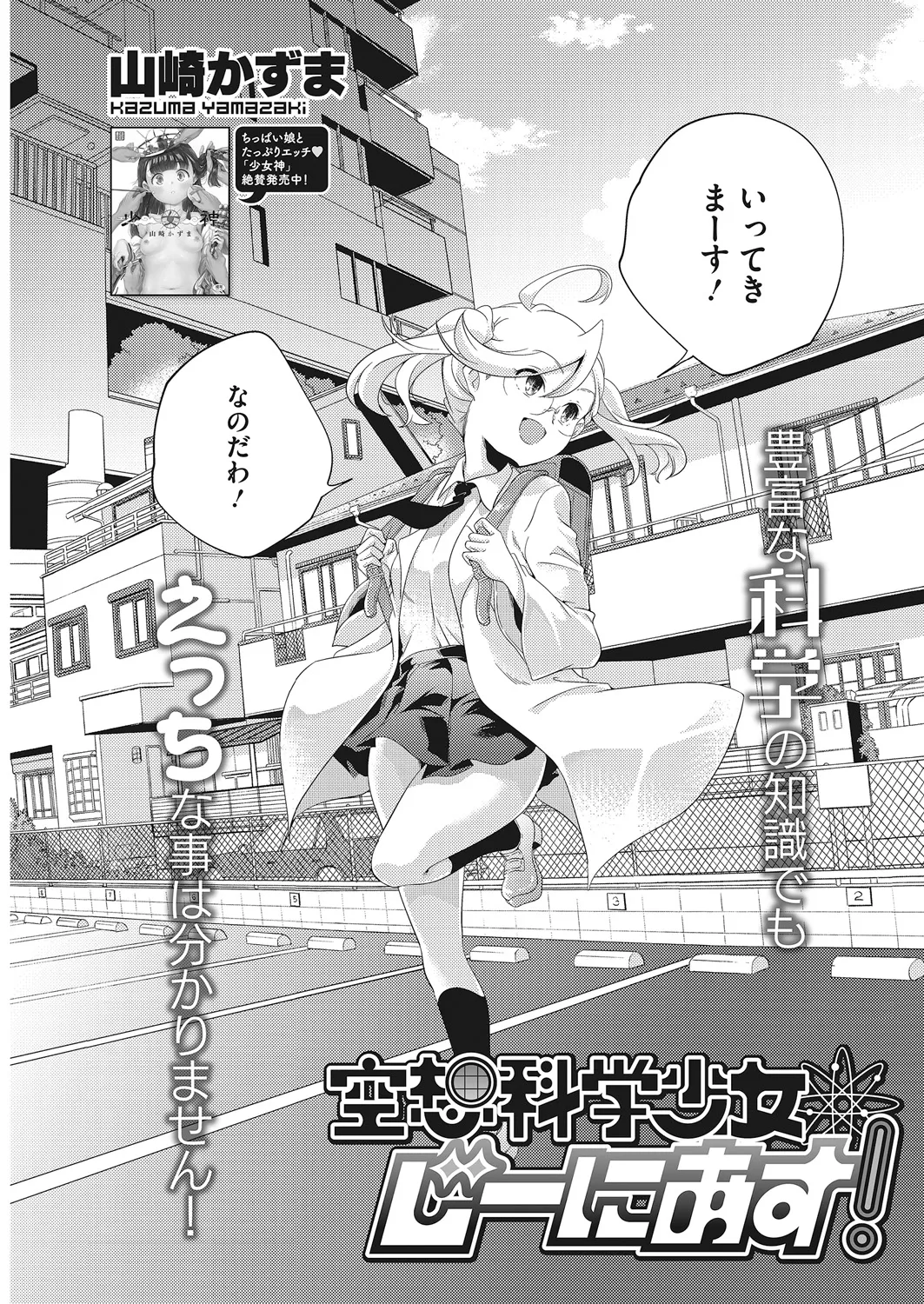 Page 44 of [Anthology] LQ -Little Queen- Vol. 25 [Digital]