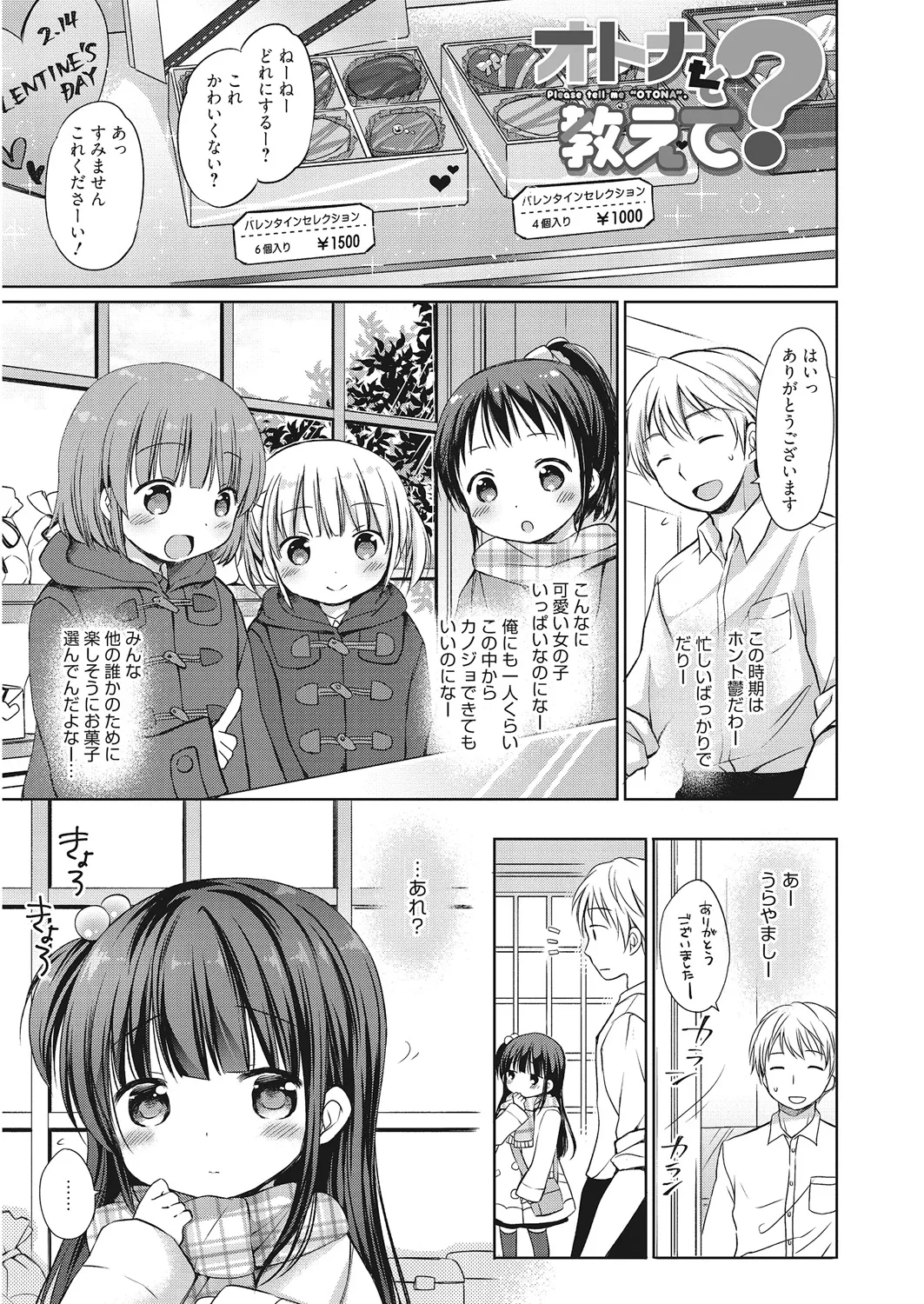 Page 64 of [Anthology] LQ -Little Queen- Vol. 25 [Digital]
