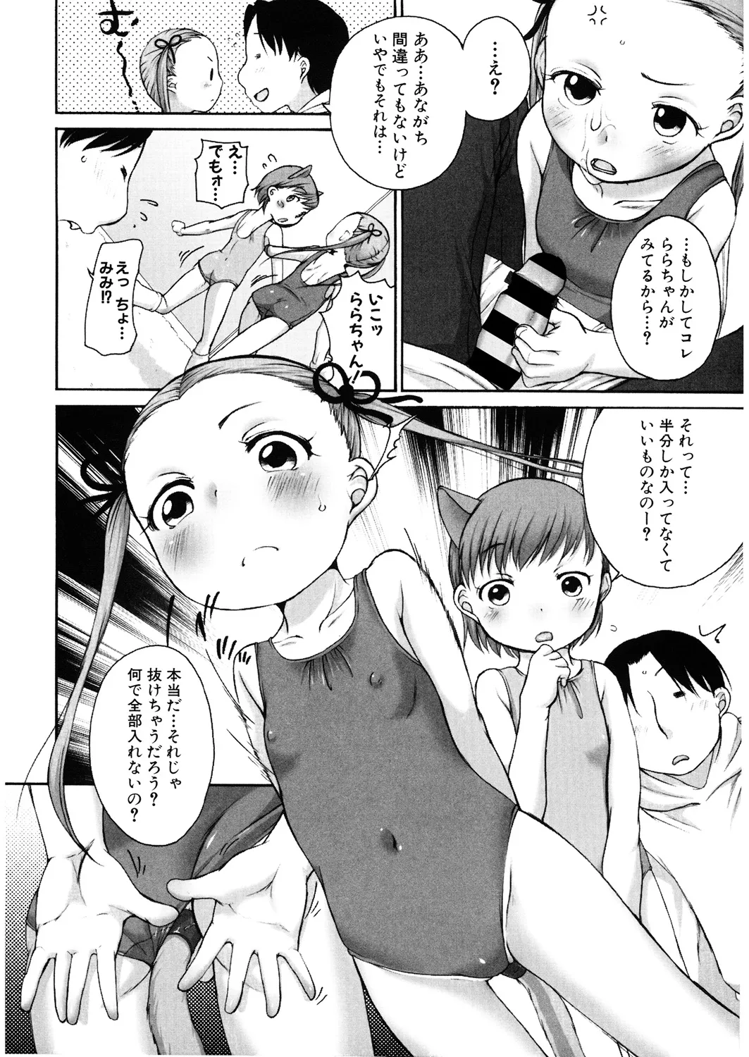 Page 9 of [Anthology] LQ -Little Queen- Vol. 25 [Digital]