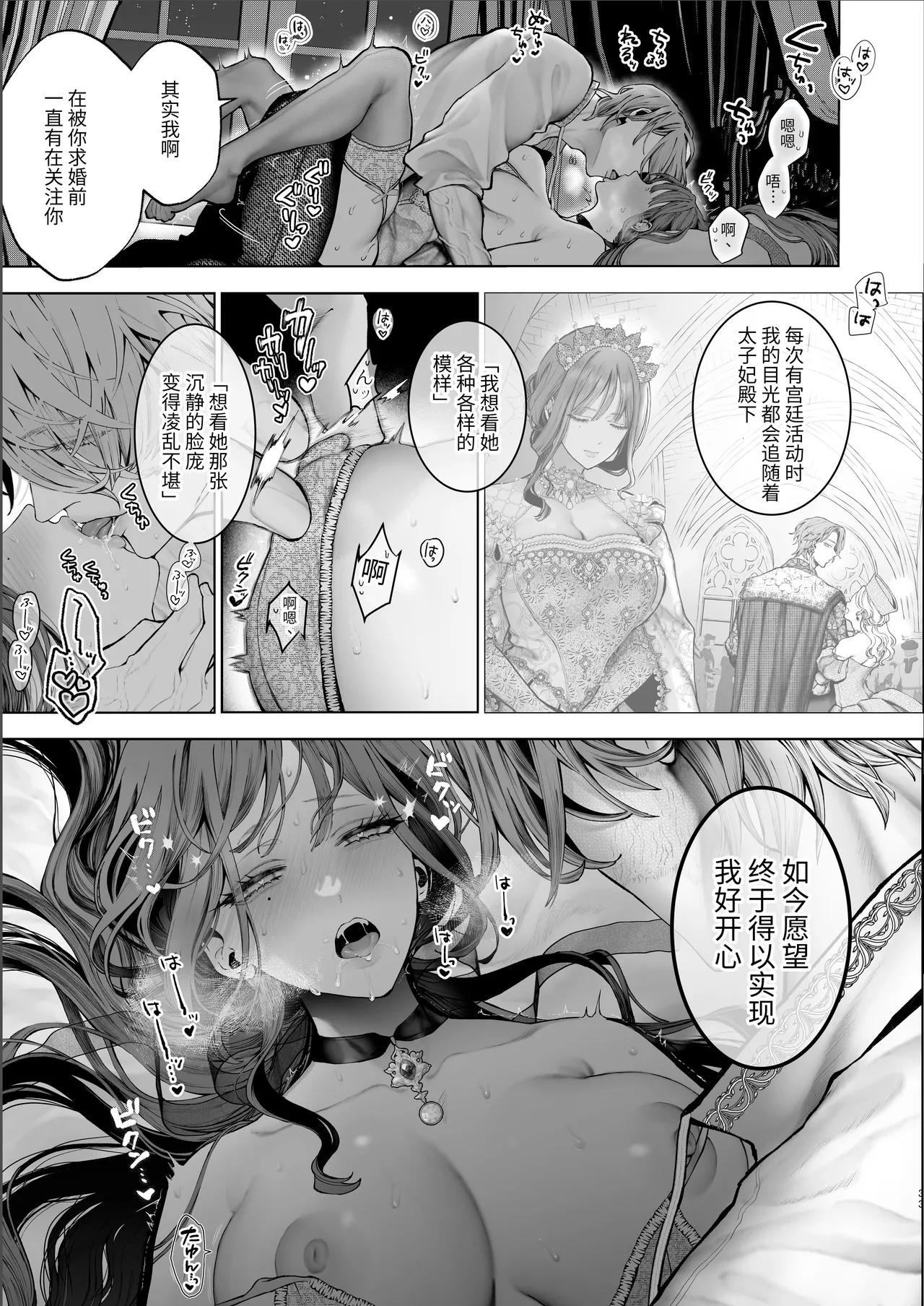 Houtou Kizoku wa Moto Outaishihi to no Haramasekon de Isogashii - The Rake and The Once Crowned Princess page 32 full