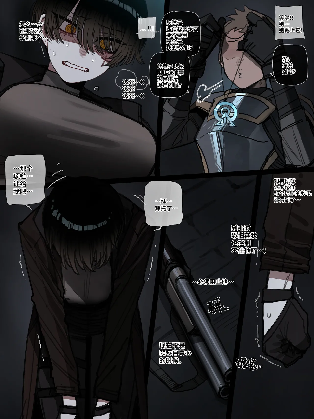 BAD END [中文翻译]【我考到topik6了个人翻译】 page 15 full