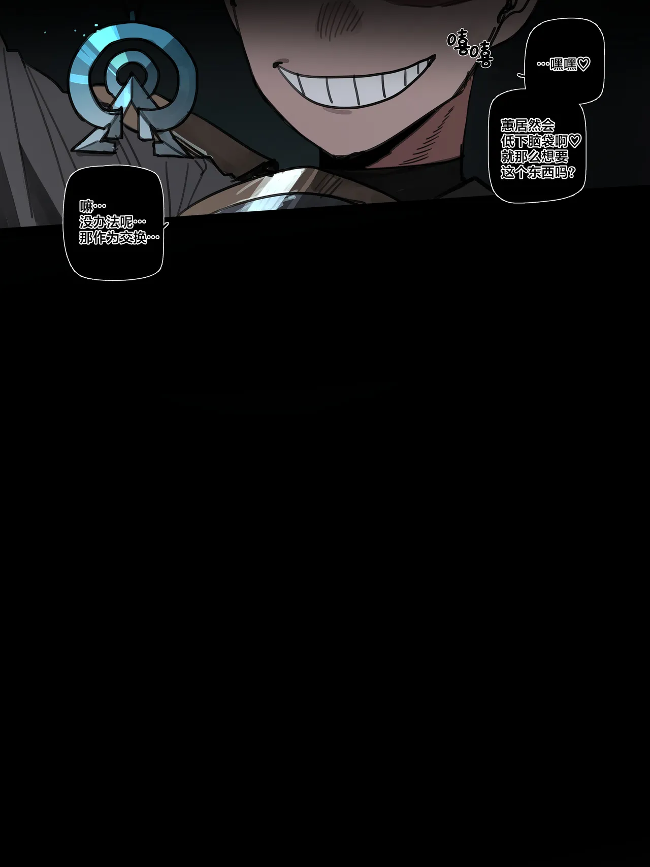 Page 16 of [ratatatat74] BAD END [中文翻译]【我考到topik6了个人翻译】