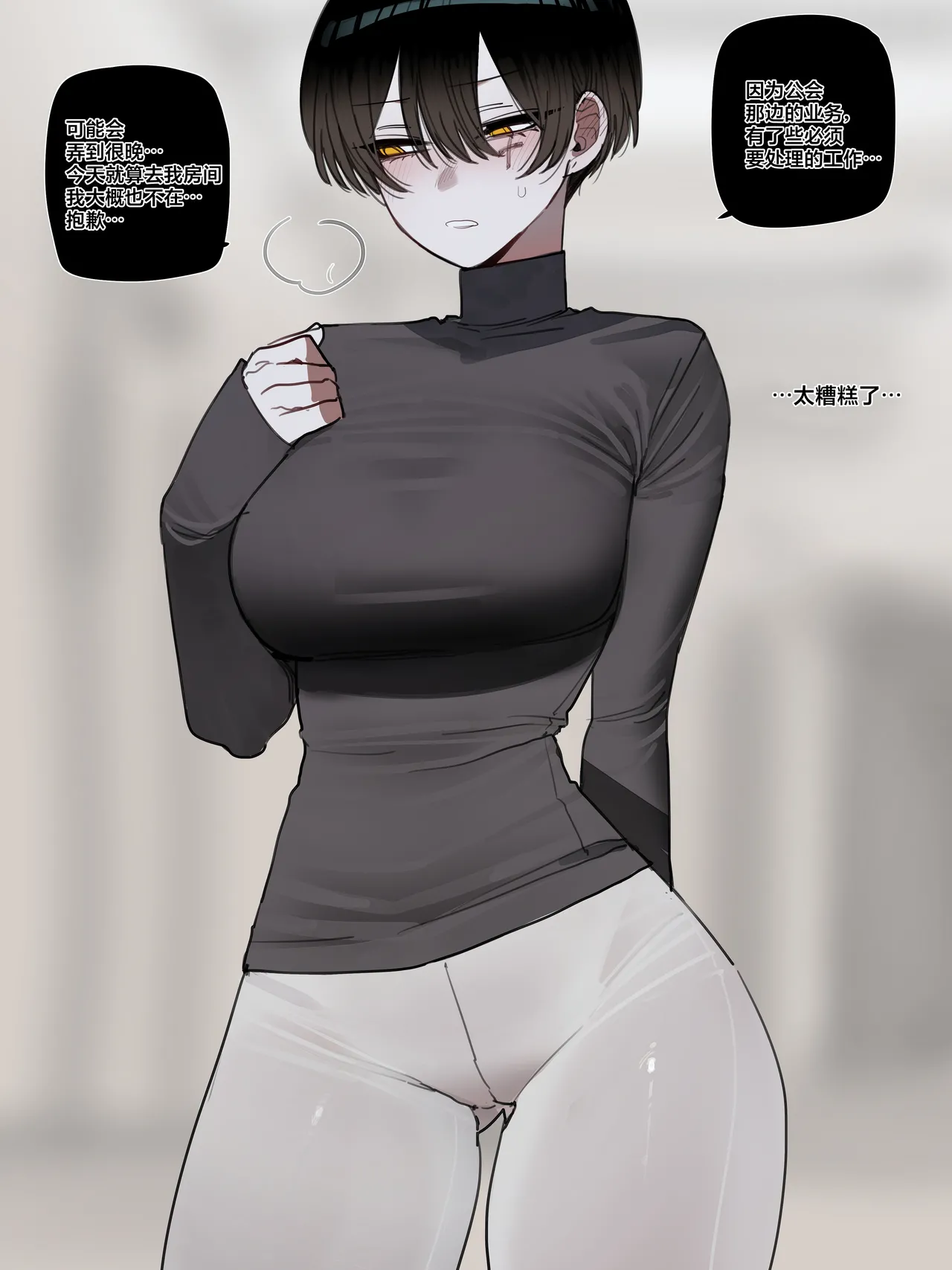 Page 18 of [ratatatat74] BAD END [中文翻译]【我考到topik6了个人翻译】