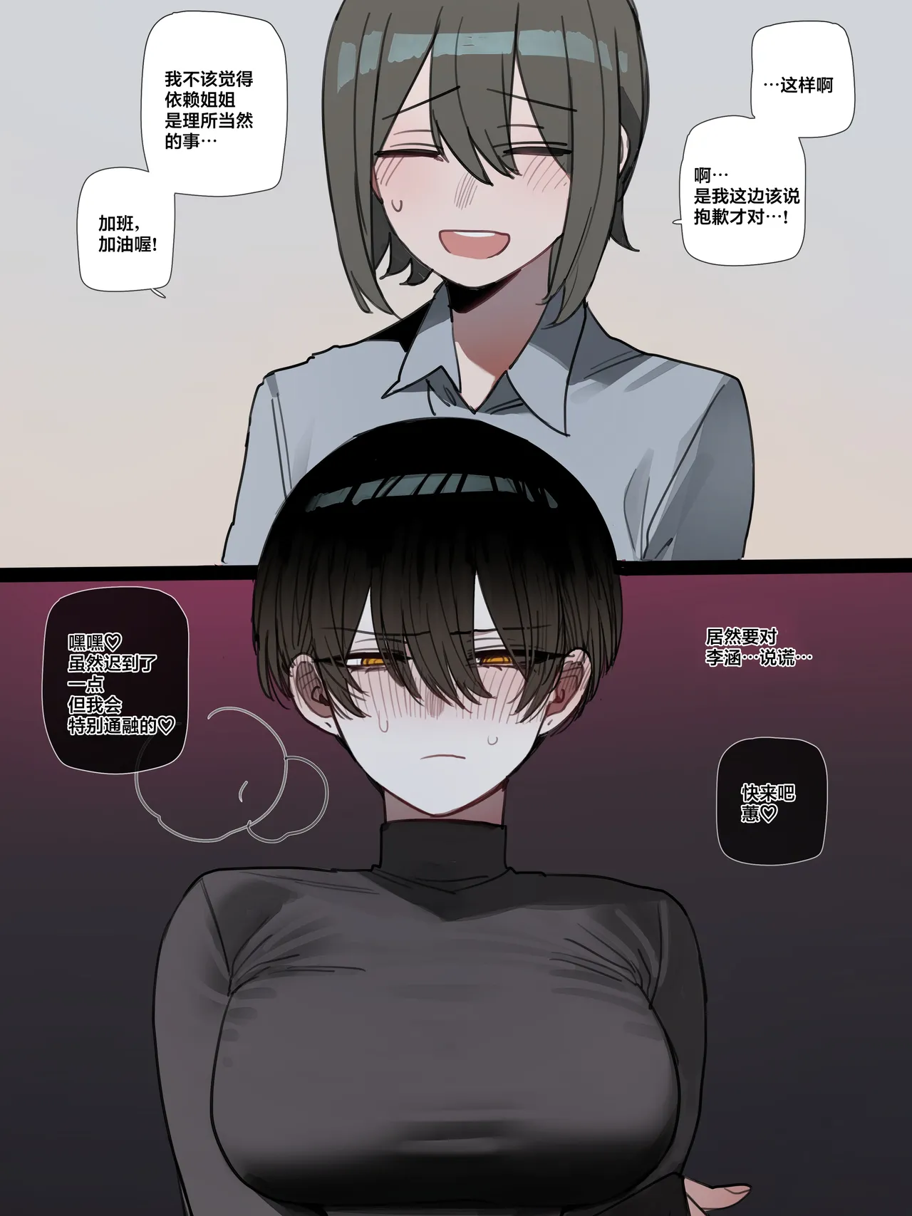 Page 19 of [ratatatat74] BAD END [中文翻译]【我考到topik6了个人翻译】