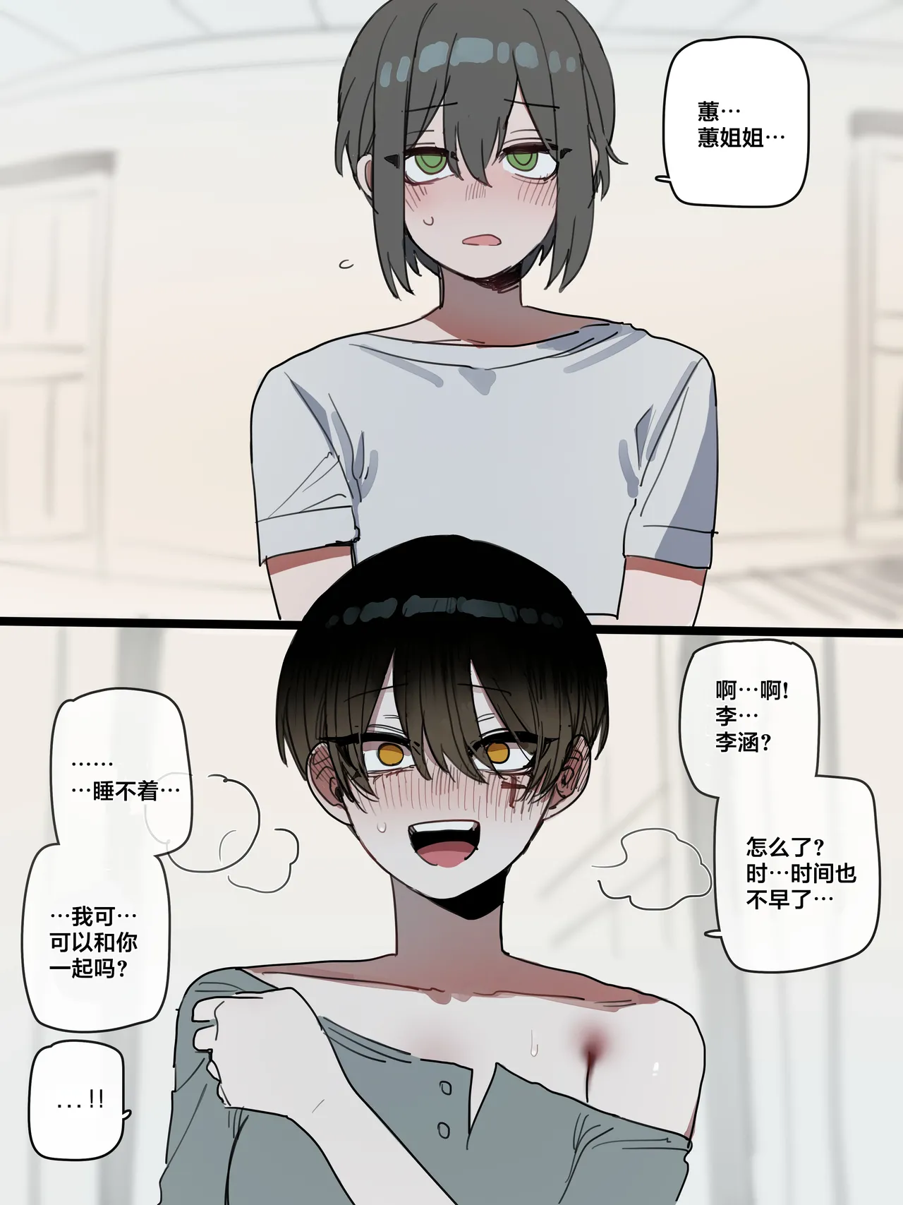 Page 2 of BAD END [中文翻译]【我考到topik6了个人翻译】
