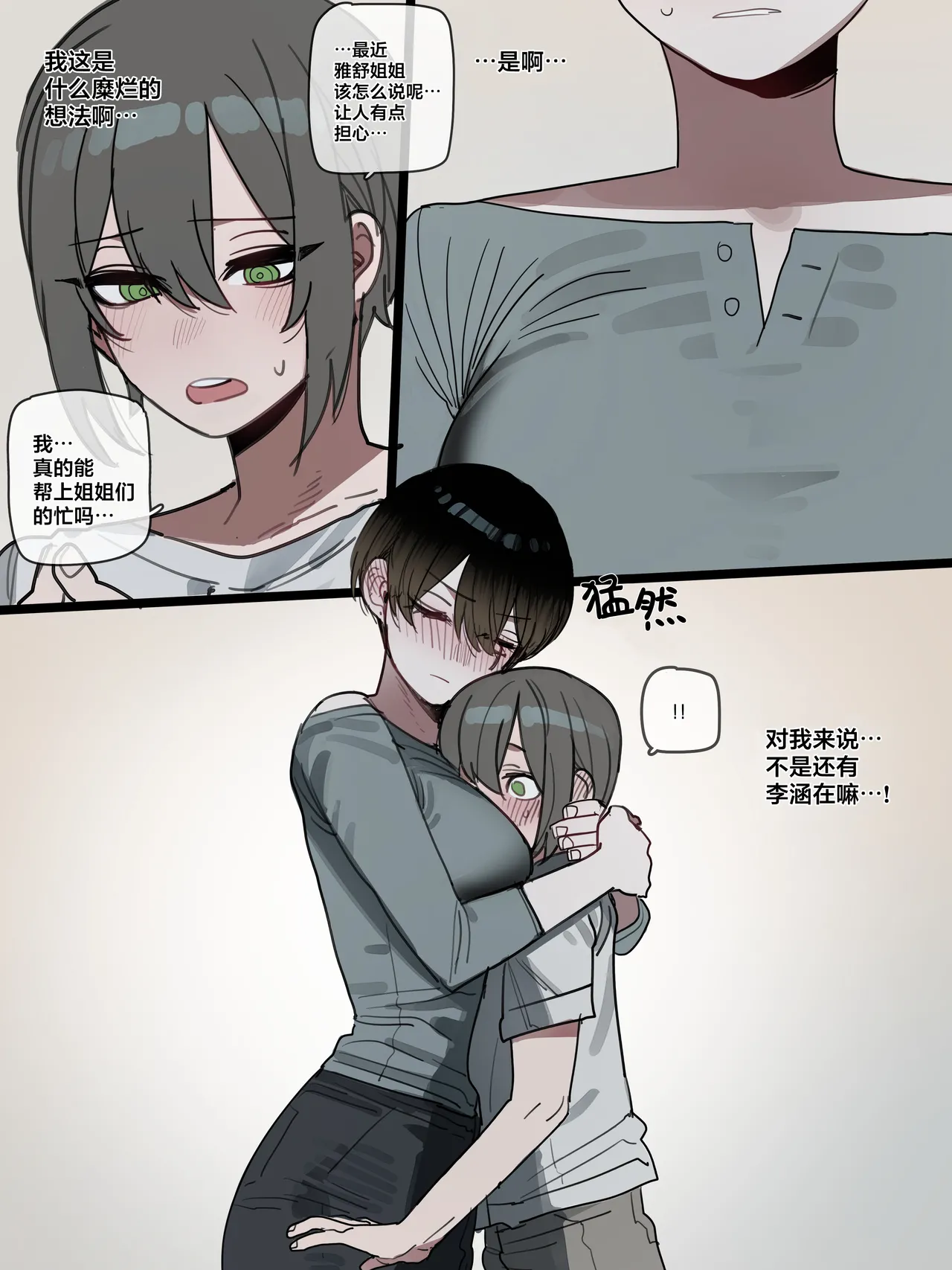 Page 3 of BAD END [中文翻译]【我考到topik6了个人翻译】