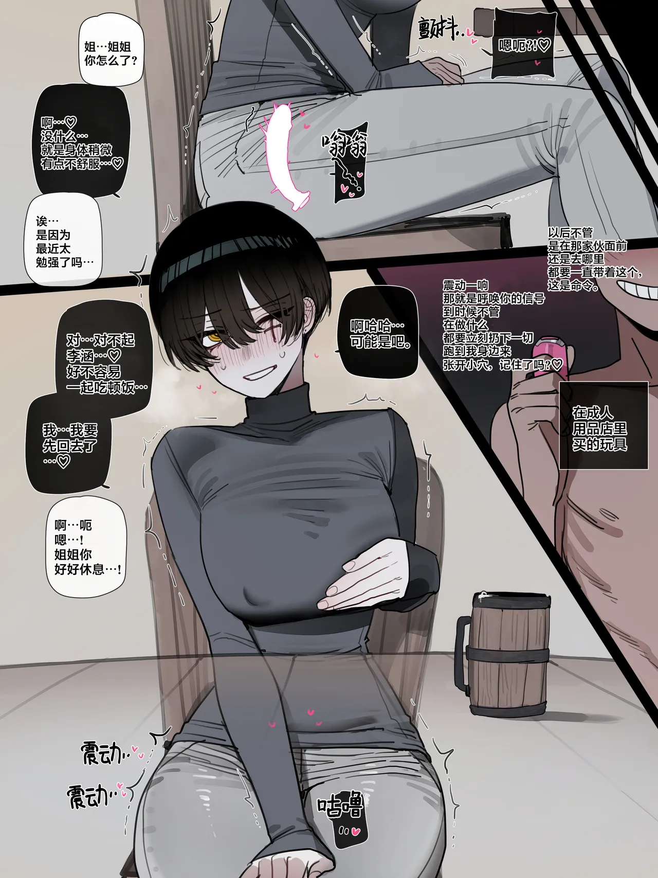 Page 34 of [ratatatat74] BAD END [中文翻译]【我考到topik6了个人翻译】
